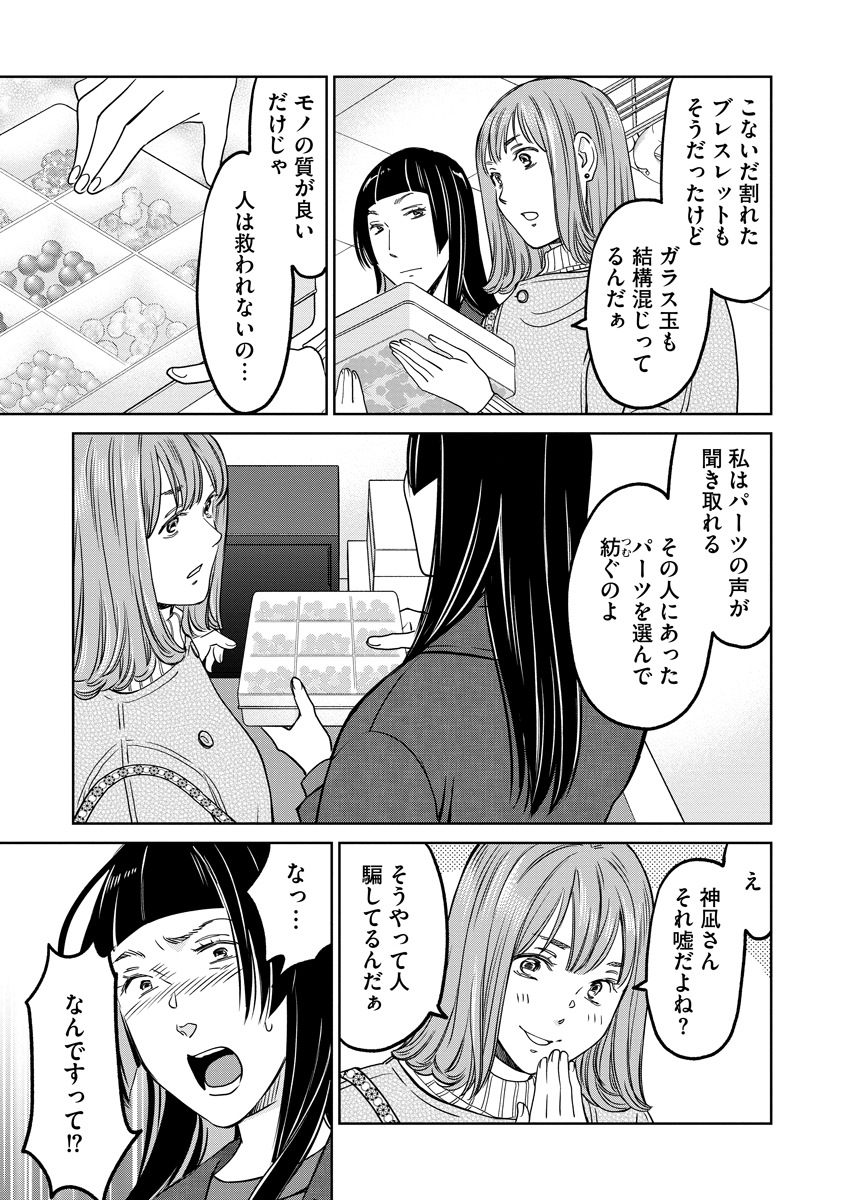Rentalux Chapter 14 9ページ