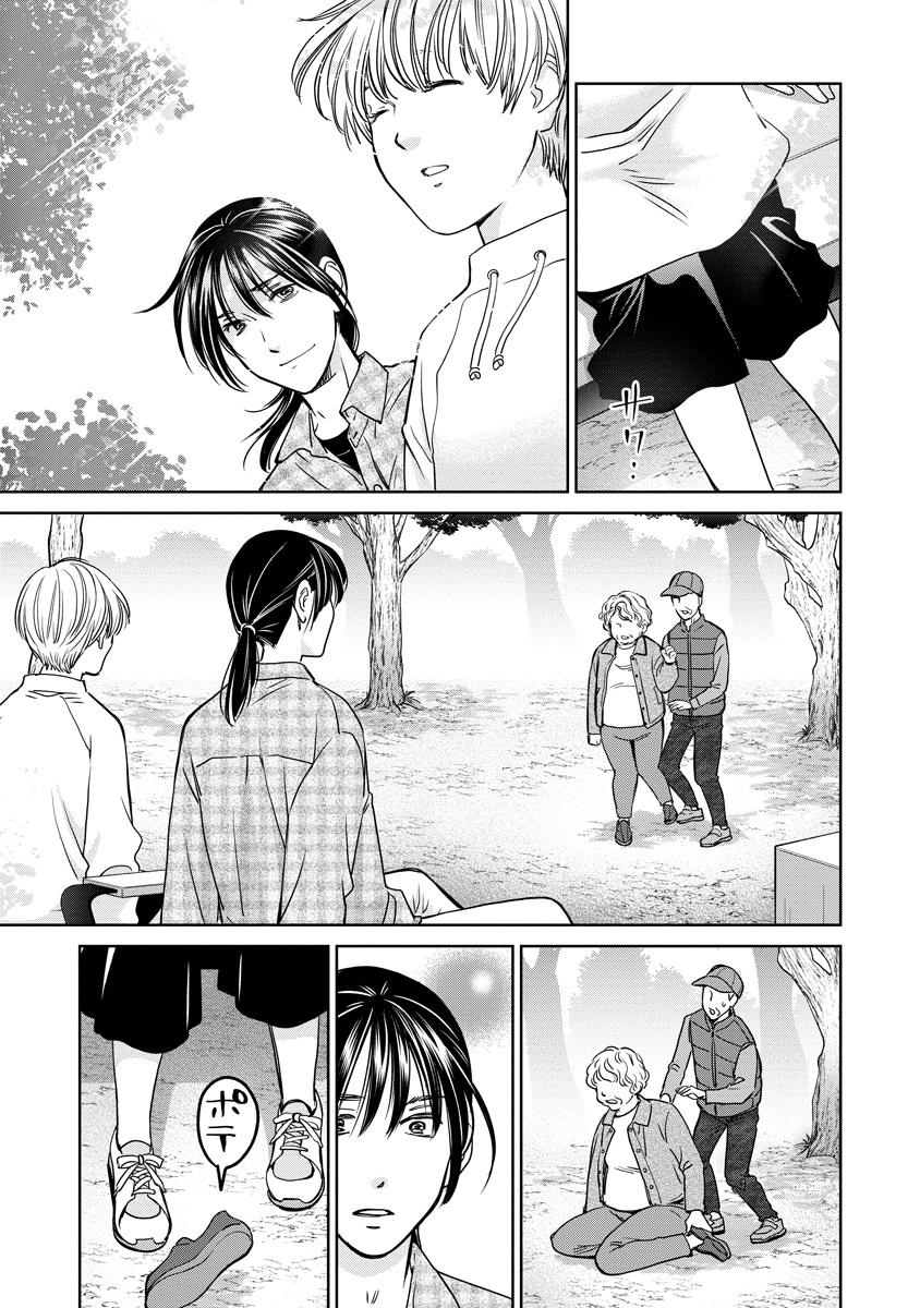 Rentalux Chapter 15 13ページ