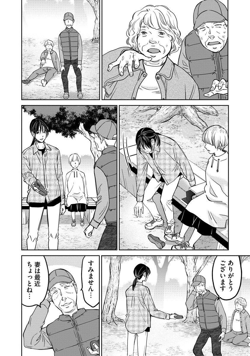 Rentalux Chapter 15 14ページ