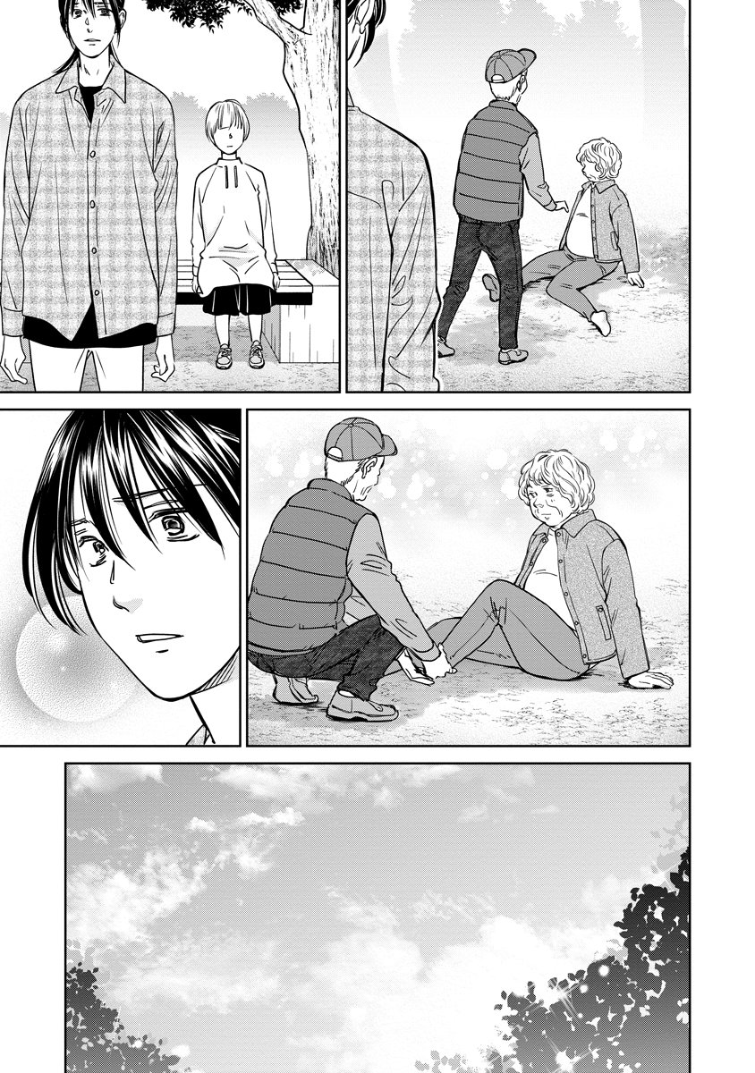 Rentalux Chapter 15 15ページ