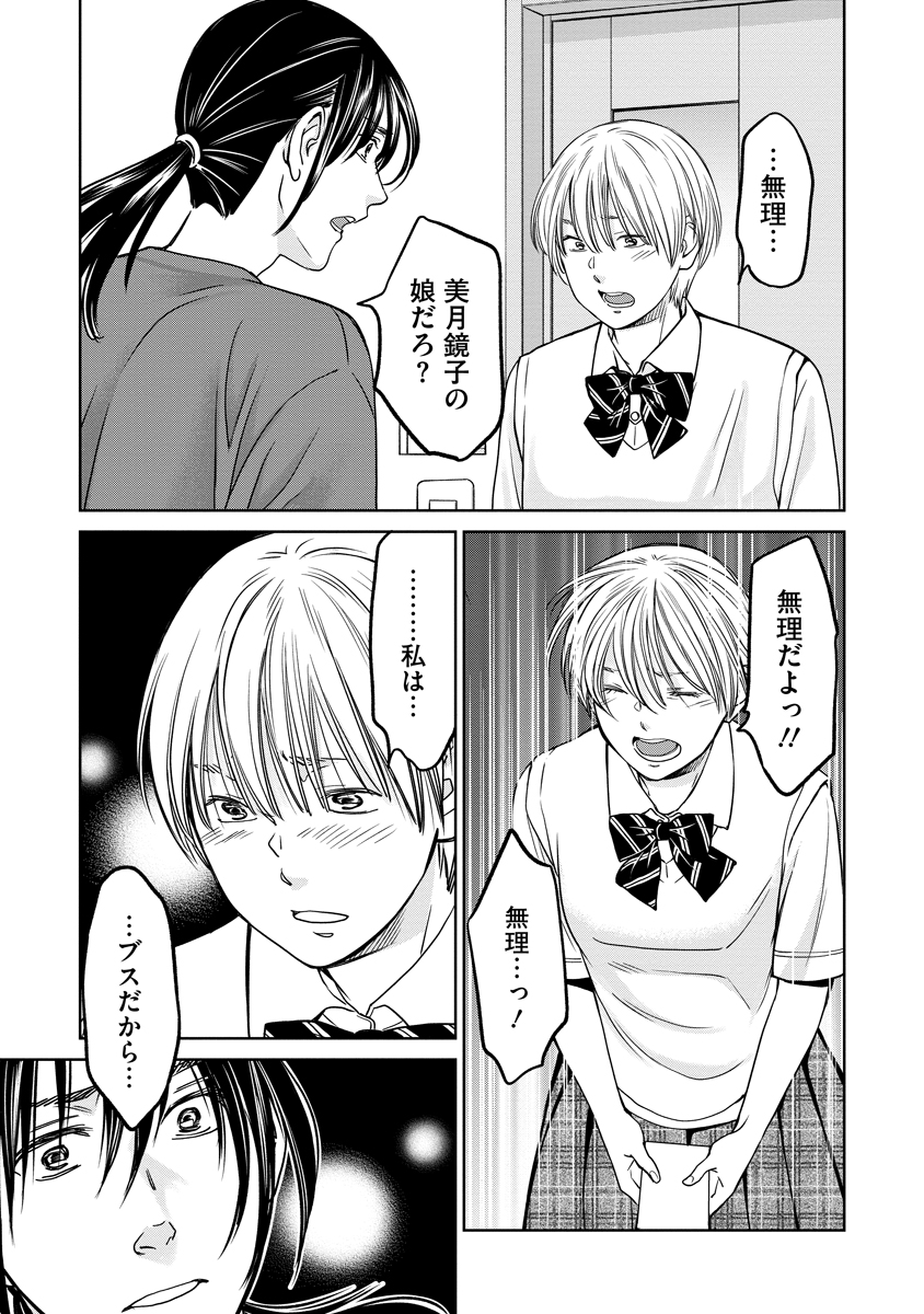 Rentalux Chapter 15 23ページ