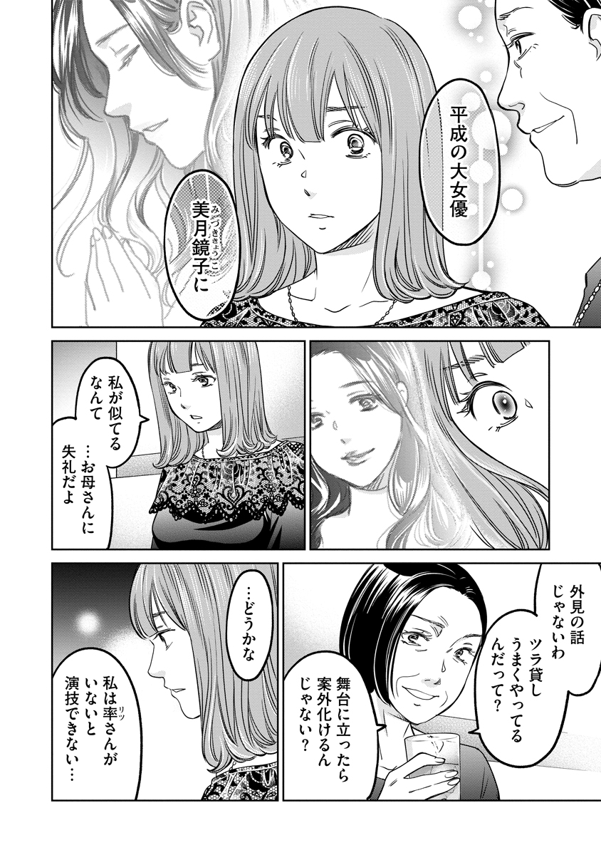 Rentalux Chapter 15 4ページ