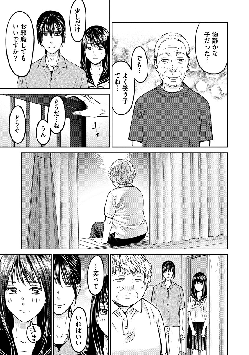 Rentalux Chapter 16 11ページ