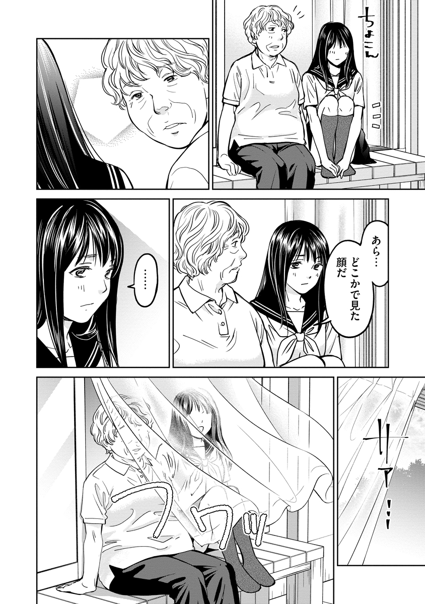 Rentalux Chapter 16 12ページ