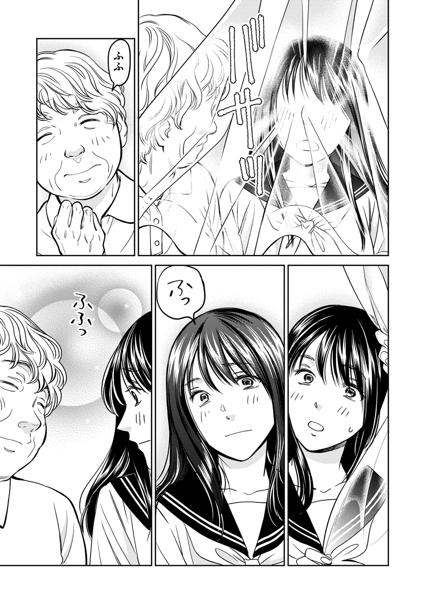 Rentalux Chapter 16 13ページ