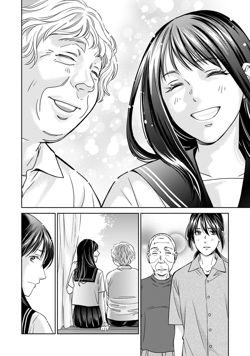 Rentalux Chapter 16 14ページ