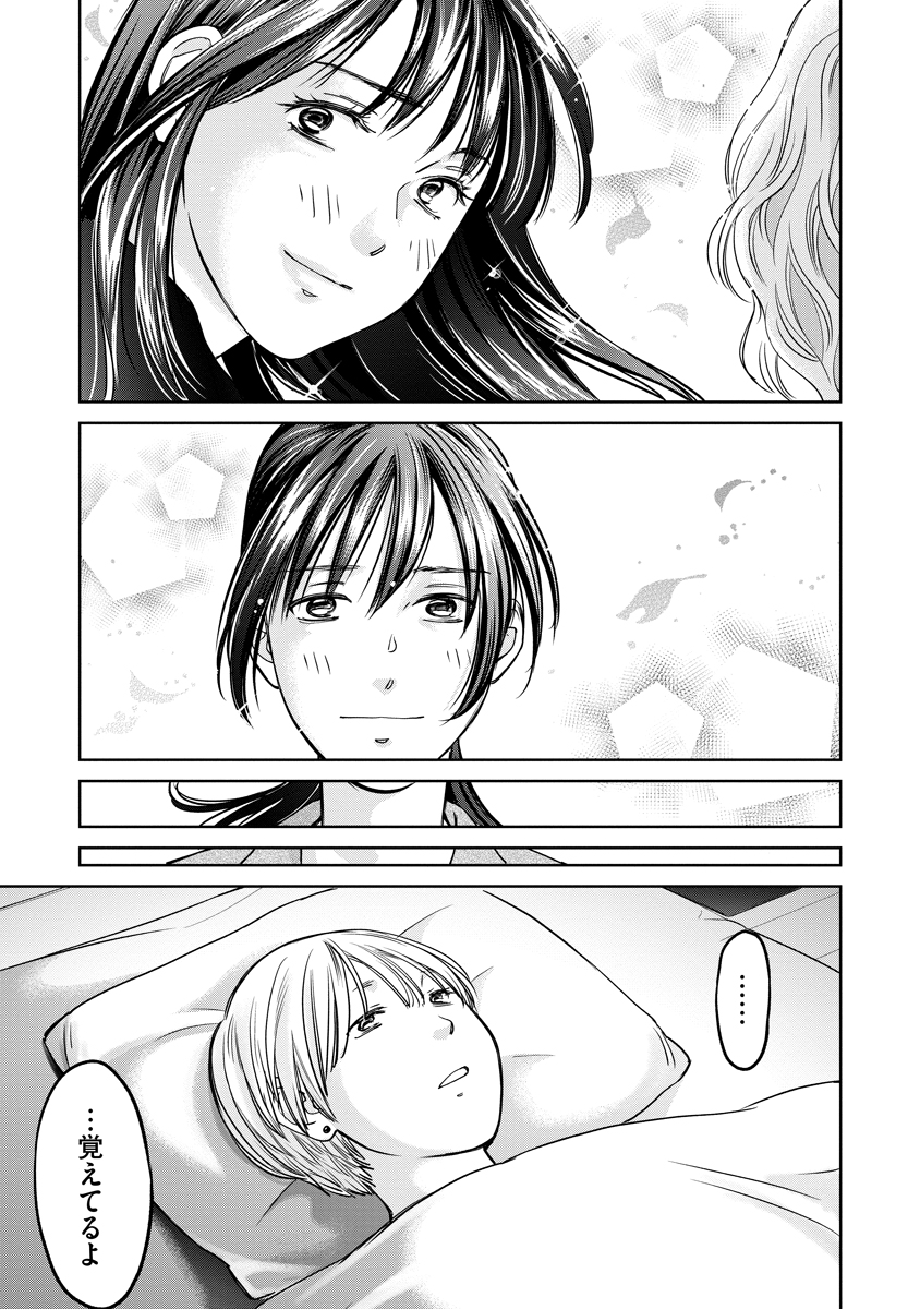 Rentalux Chapter 16 15ページ
