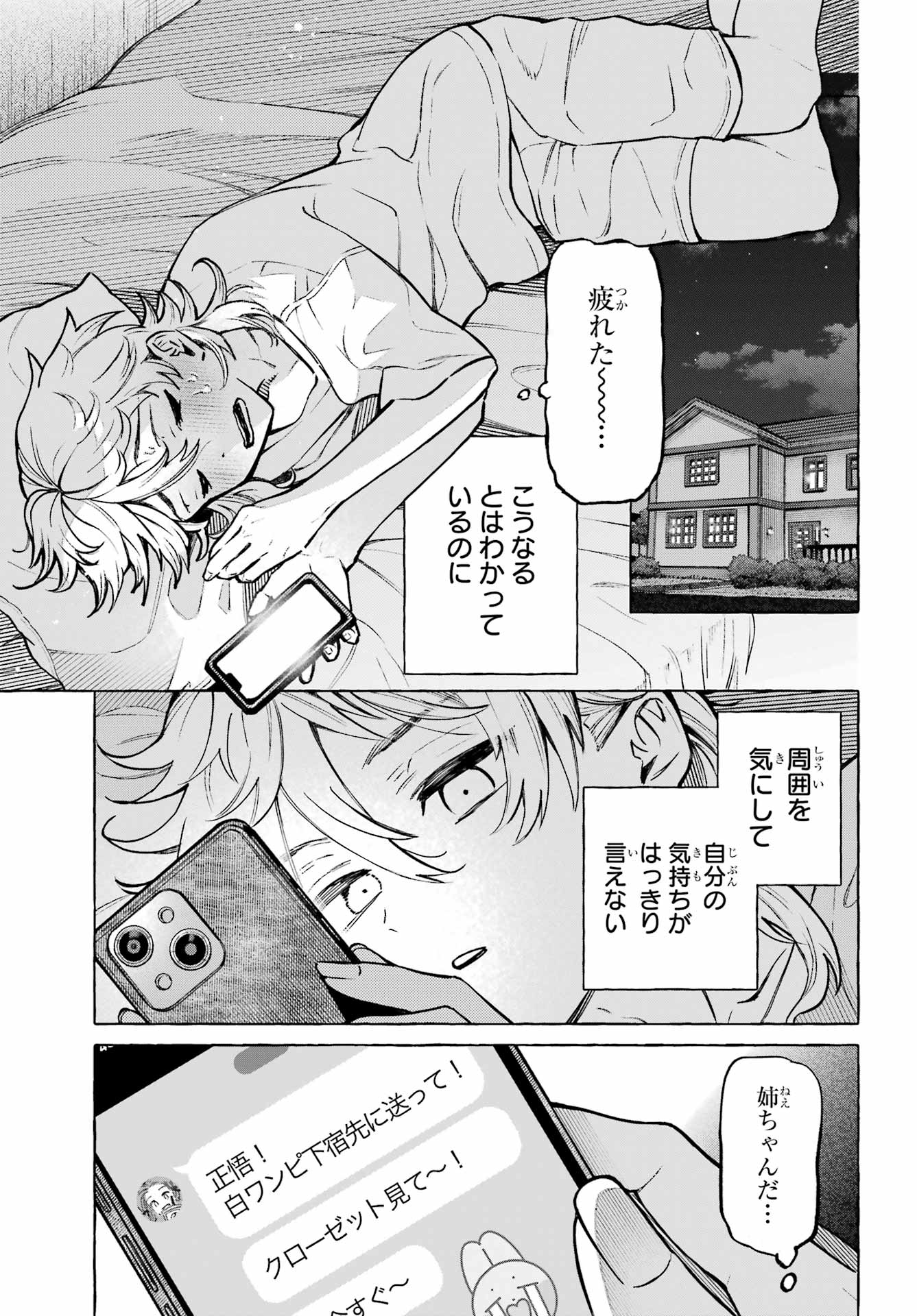 Otokonoko mo Maid-fuku de kawaikunatte Ii desu ka? Chapter 1 11ページ
