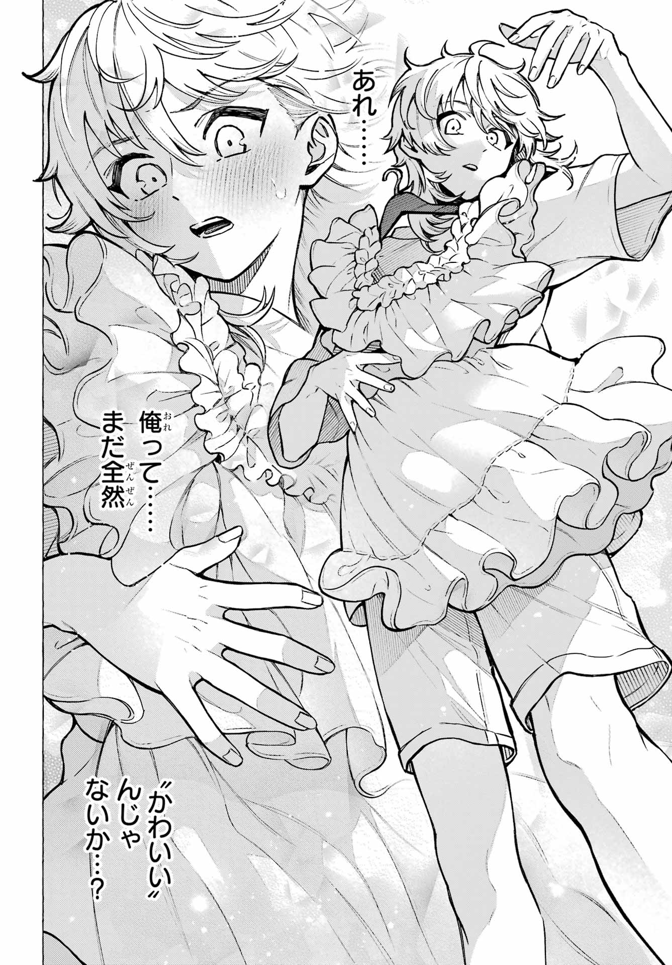 Otokonoko mo Maid-fuku de kawaikunatte Ii desu ka? Chapter 1 14ページ