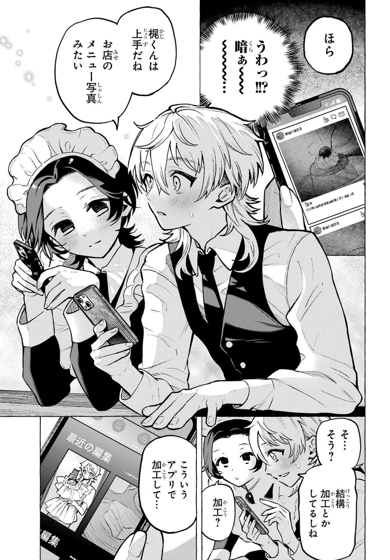 Otokonoko mo Maid-fuku de kawaikunatte Ii desu ka? Chapter 1 27ページ
