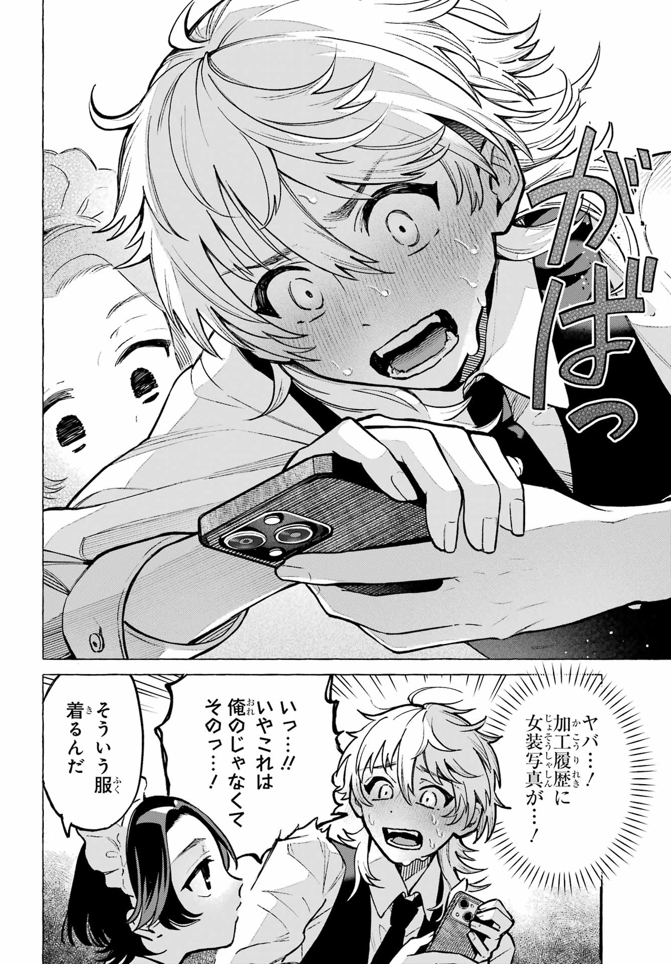 Otokonoko mo Maid-fuku de kawaikunatte Ii desu ka? Chapter 1 28ページ