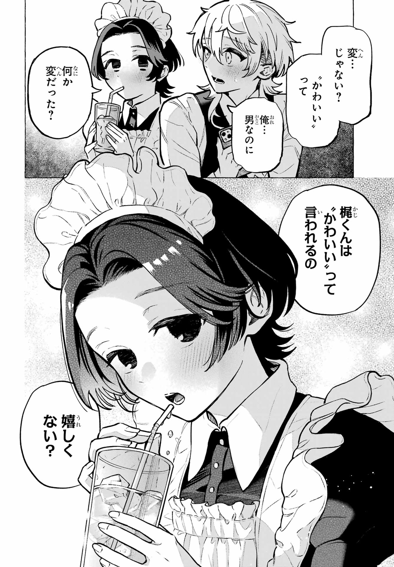 Otokonoko mo Maid-fuku de kawaikunatte Ii desu ka? Chapter 1 30ページ