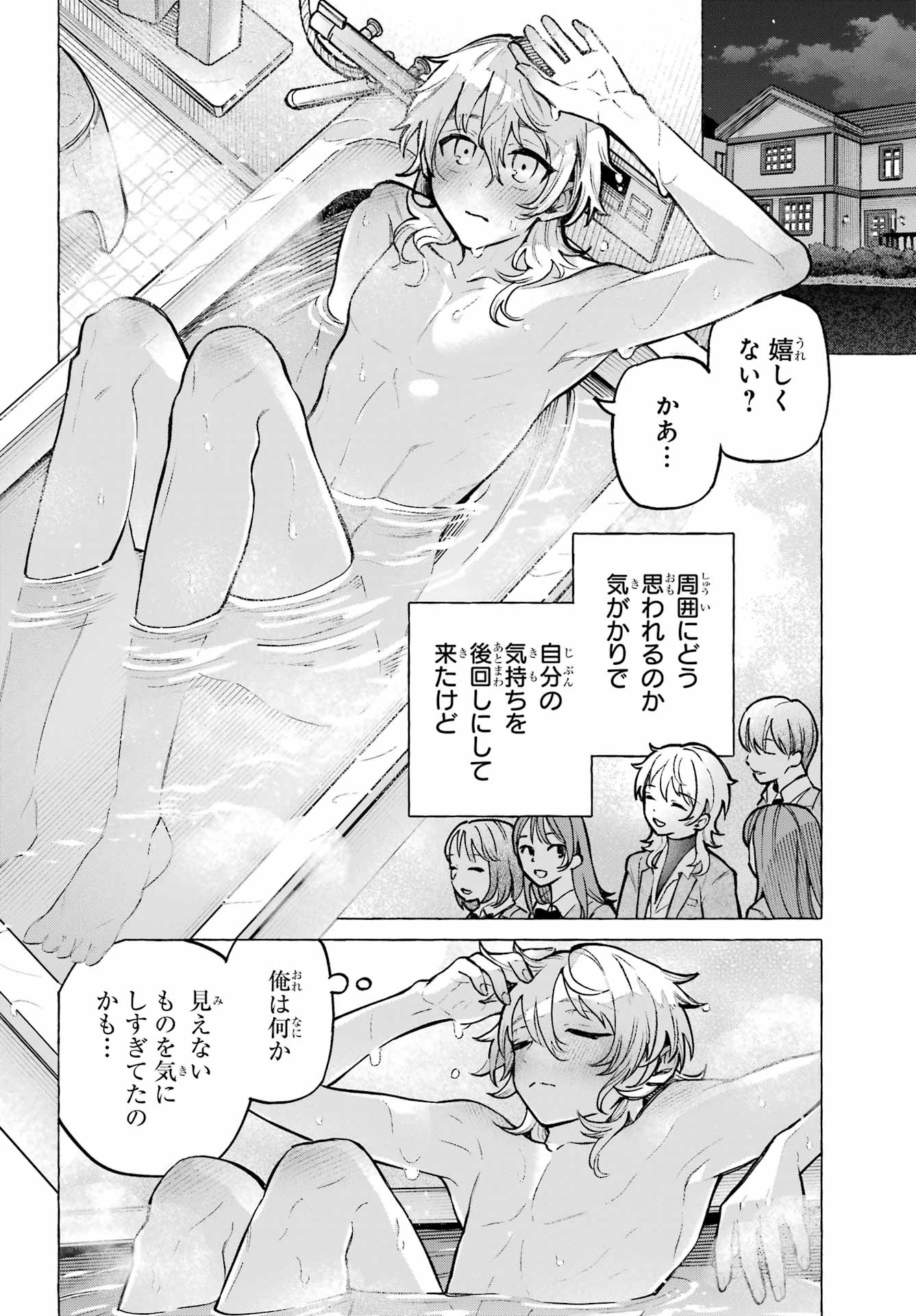 Otokonoko mo Maid-fuku de kawaikunatte Ii desu ka? Chapter 1 32ページ