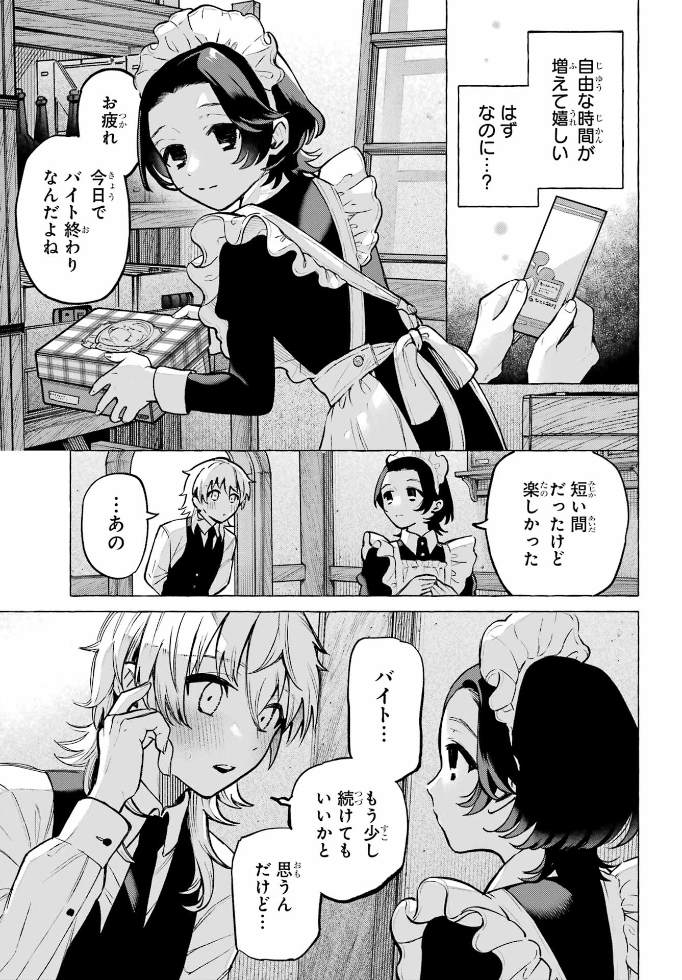 Otokonoko mo Maid-fuku de kawaikunatte Ii desu ka? Chapter 1 35ページ