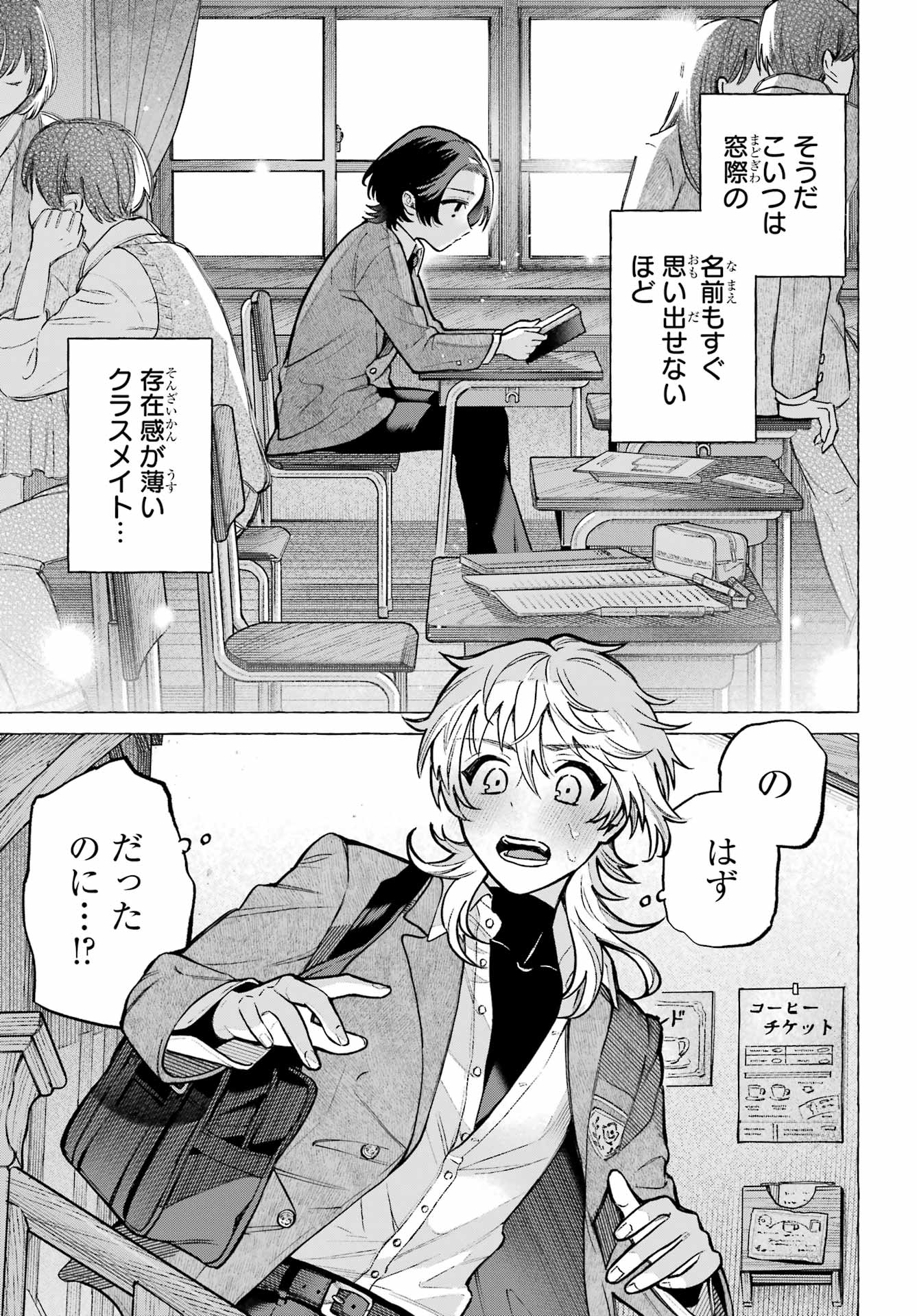 Otokonoko mo Maid-fuku de kawaikunatte Ii desu ka? Chapter 1 5ページ