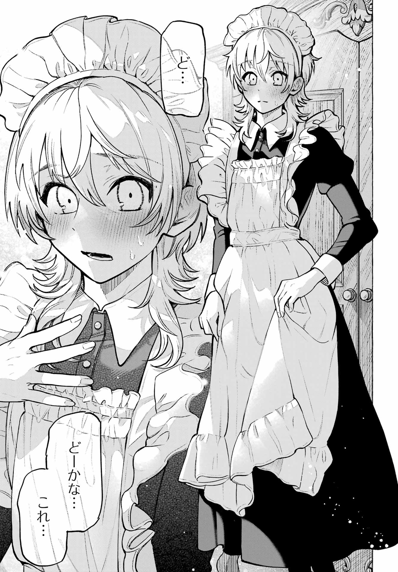 Otokonoko mo Maid-fuku de kawaikunatte Ii desu ka? Chapter 1 41ページ