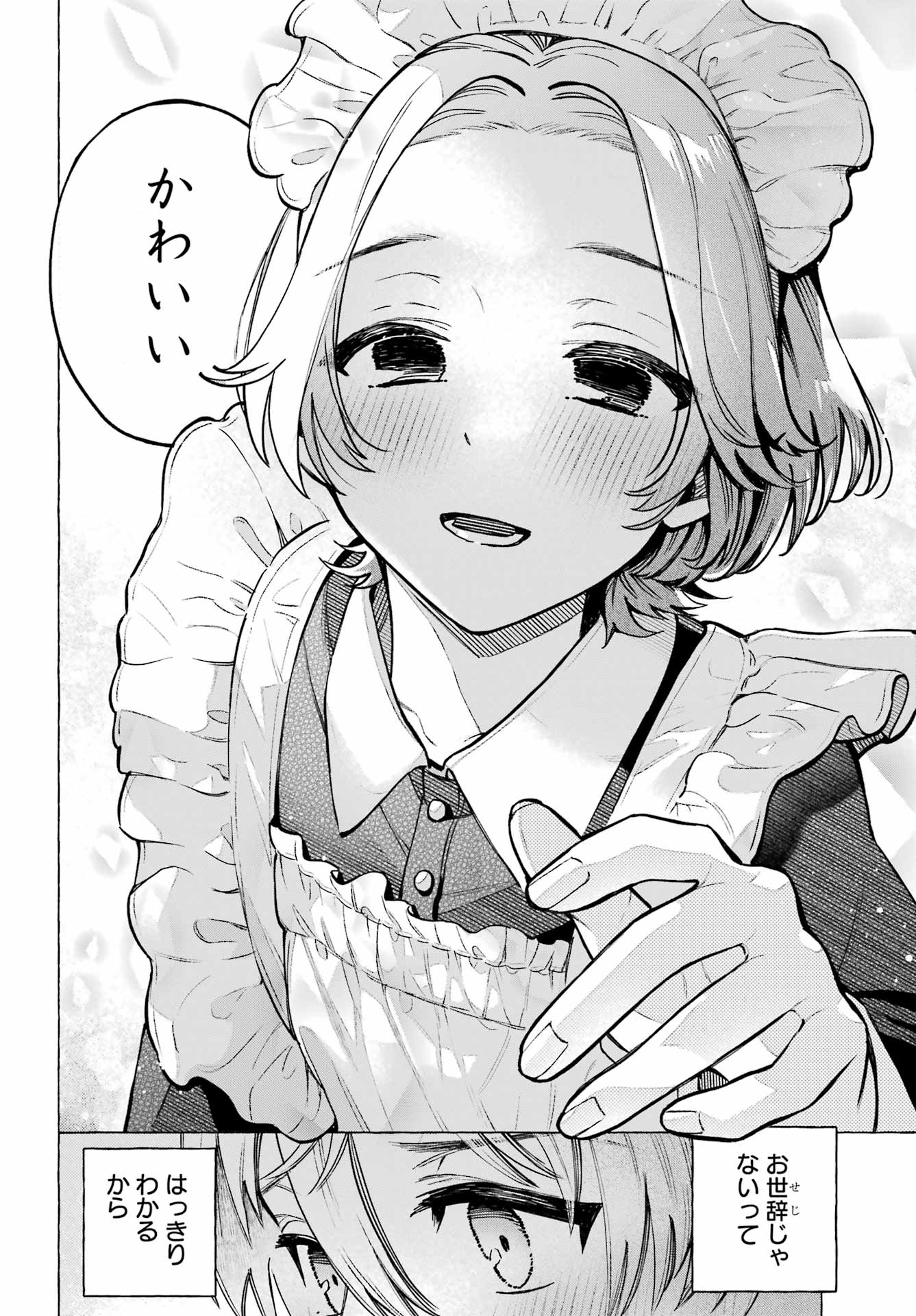 Otokonoko mo Maid-fuku de kawaikunatte Ii desu ka? Chapter 1 42ページ