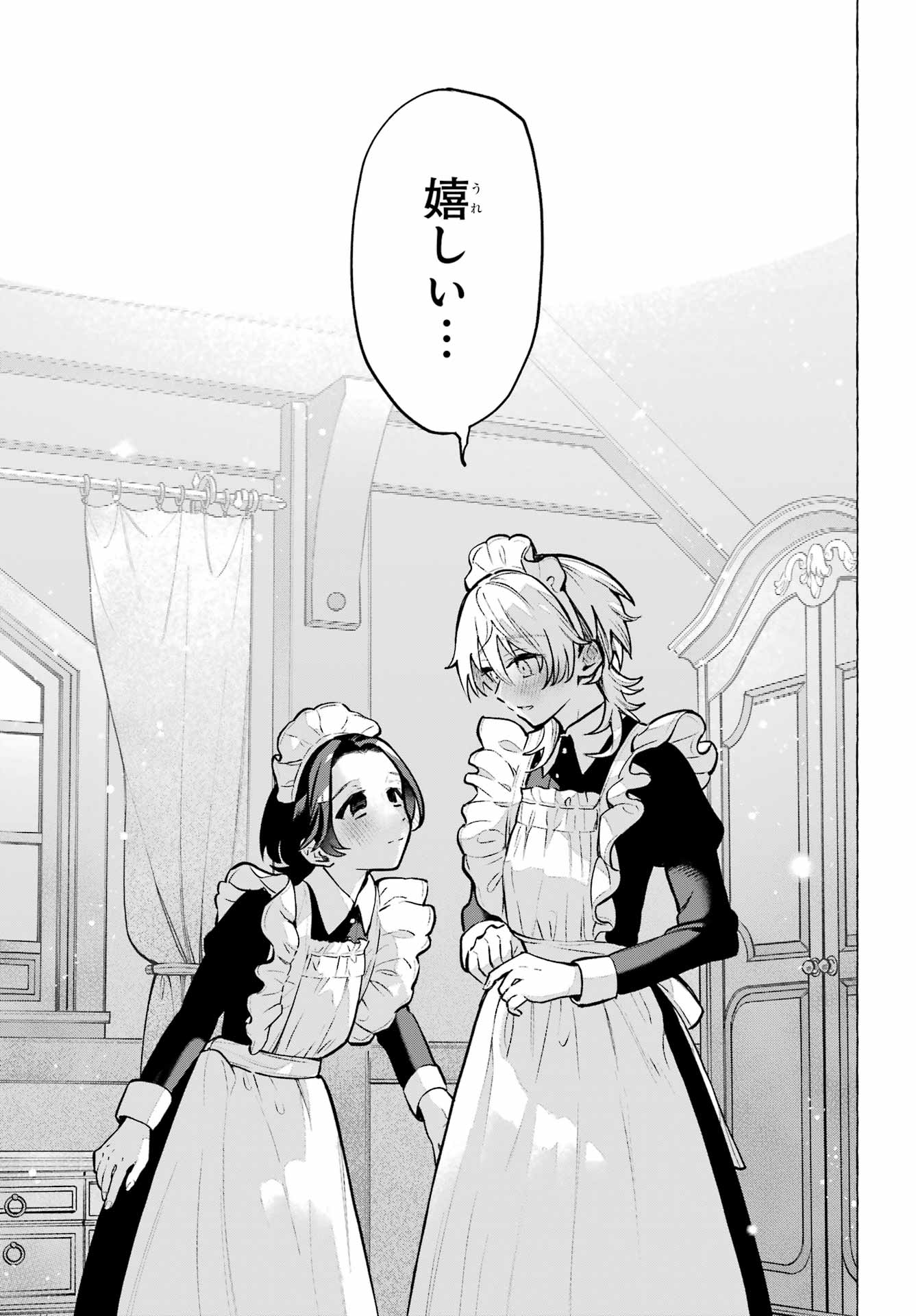 Otokonoko mo Maid-fuku de kawaikunatte Ii desu ka? Chapter 1 43ページ