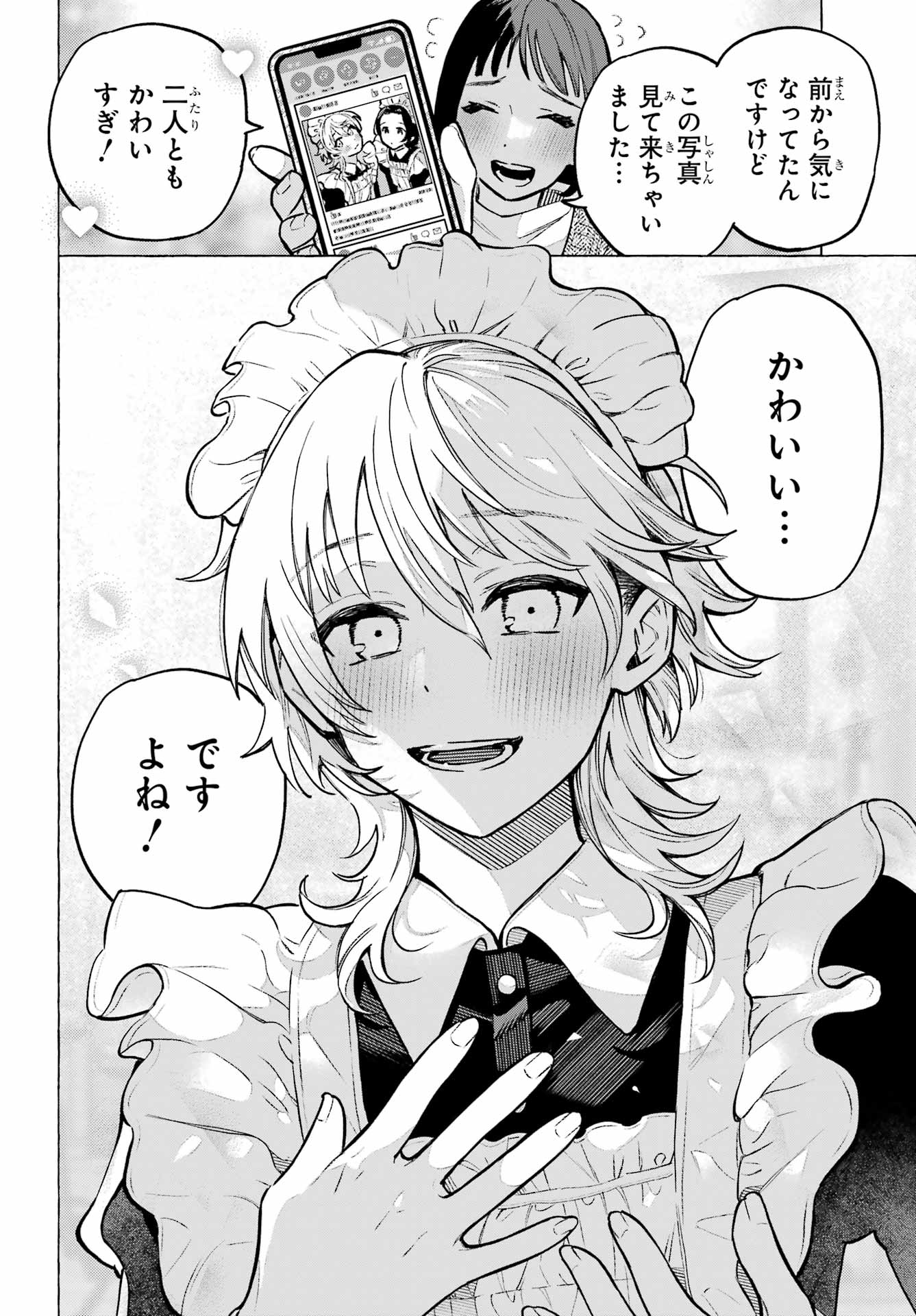 Otokonoko mo Maid-fuku de kawaikunatte Ii desu ka? Chapter 1 50ページ