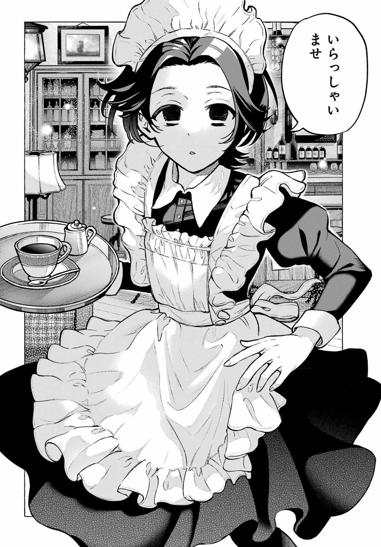 Otokonoko mo Maid-fuku de kawaikunatte Ii desu ka? Chapter 1 6ページ