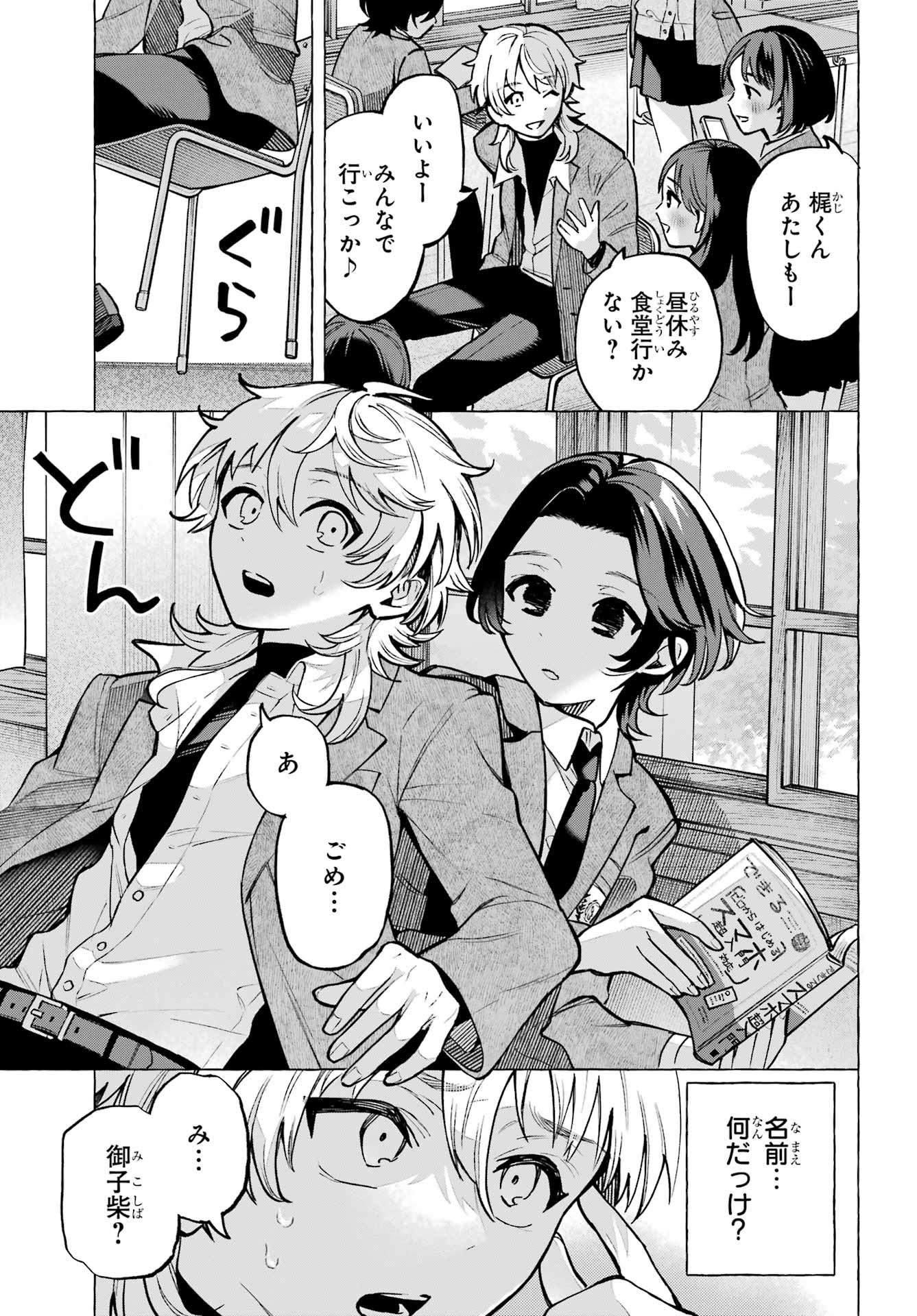 Otokonoko mo Maid-fuku de kawaikunatte Ii desu ka? Chapter 1 9ページ
