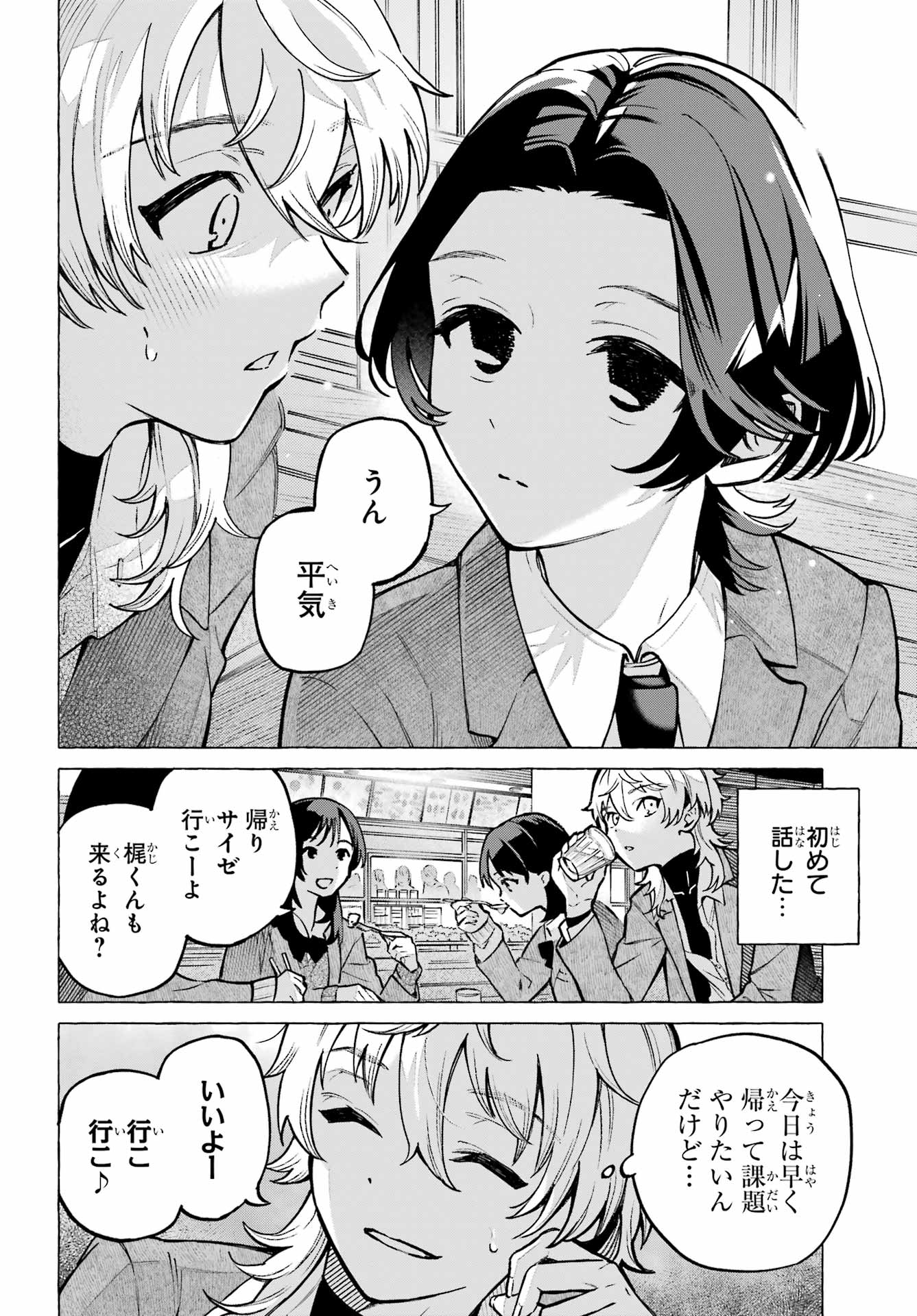 Otokonoko mo Maid-fuku de kawaikunatte Ii desu ka? Chapter 1 10ページ