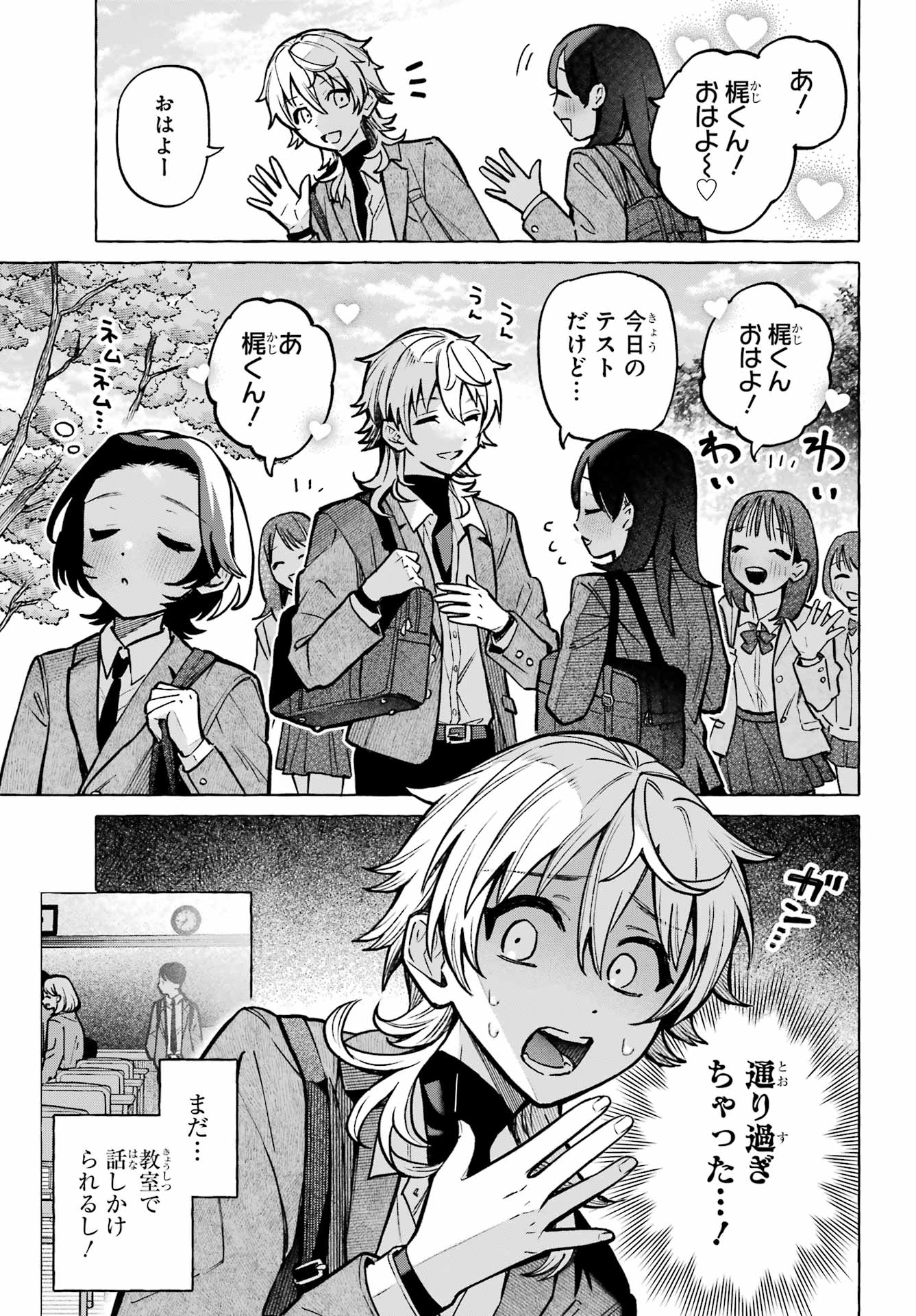 Otokonoko mo Maid-fuku de kawaikunatte Ii desu ka? Chapter 2 11ページ