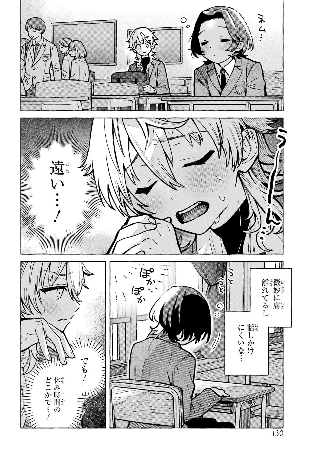 Otokonoko mo Maid-fuku de kawaikunatte Ii desu ka? Chapter 2 12ページ