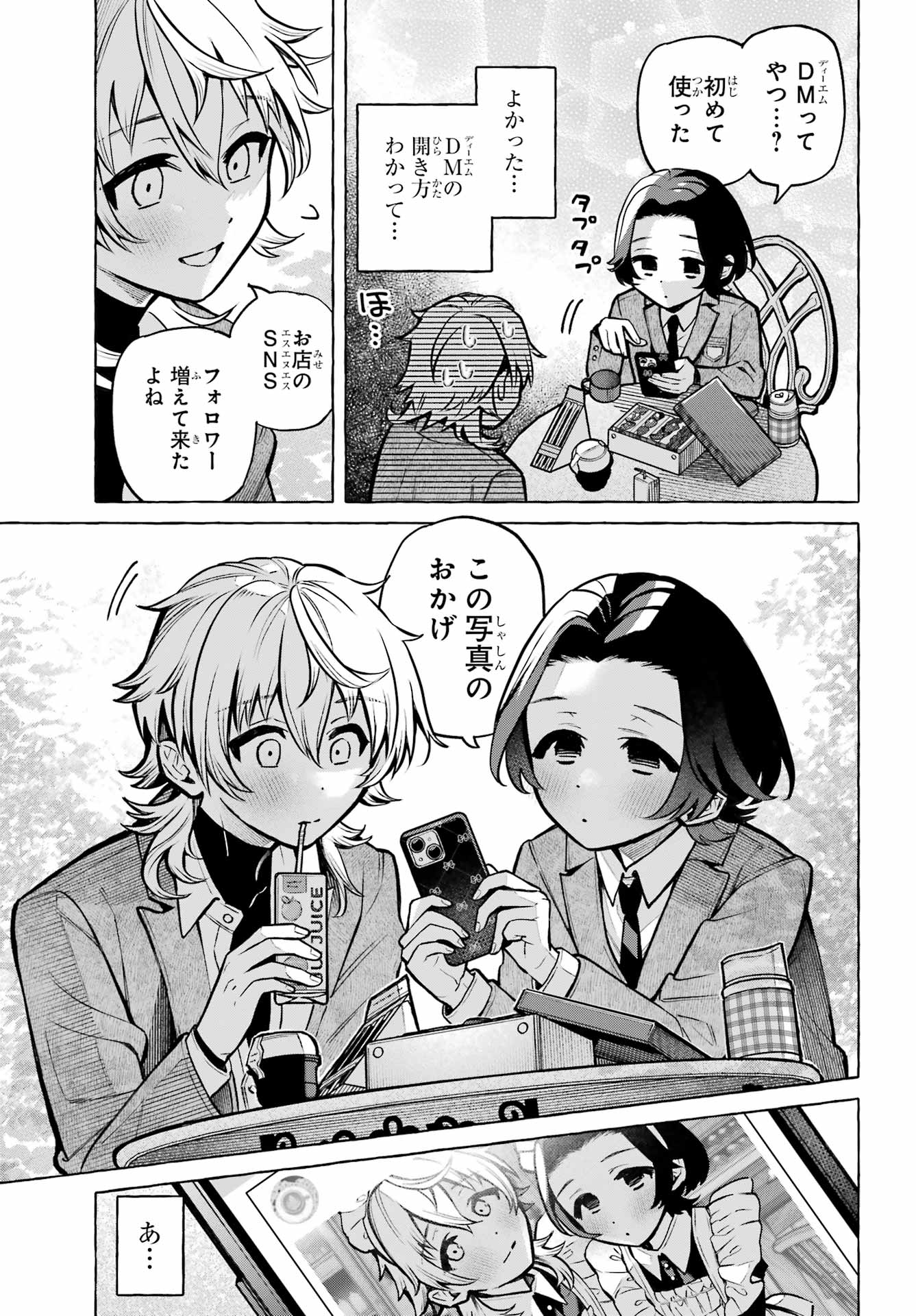 Otokonoko mo Maid-fuku de kawaikunatte Ii desu ka? Chapter 2 15ページ