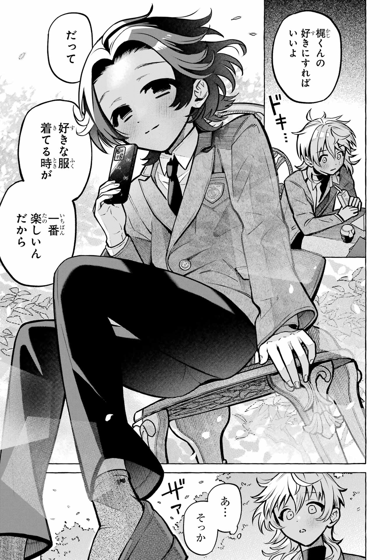 Otokonoko mo Maid-fuku de kawaikunatte Ii desu ka? Chapter 2 17ページ