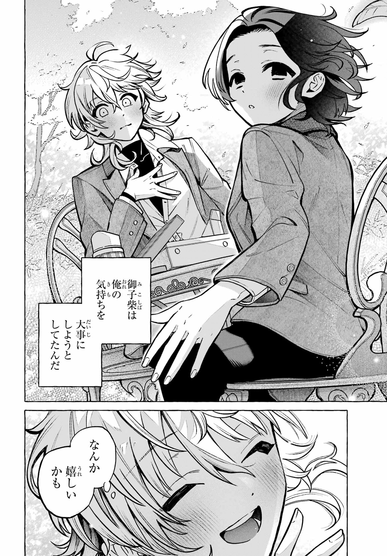 Otokonoko mo Maid-fuku de kawaikunatte Ii desu ka? Chapter 2 18ページ
