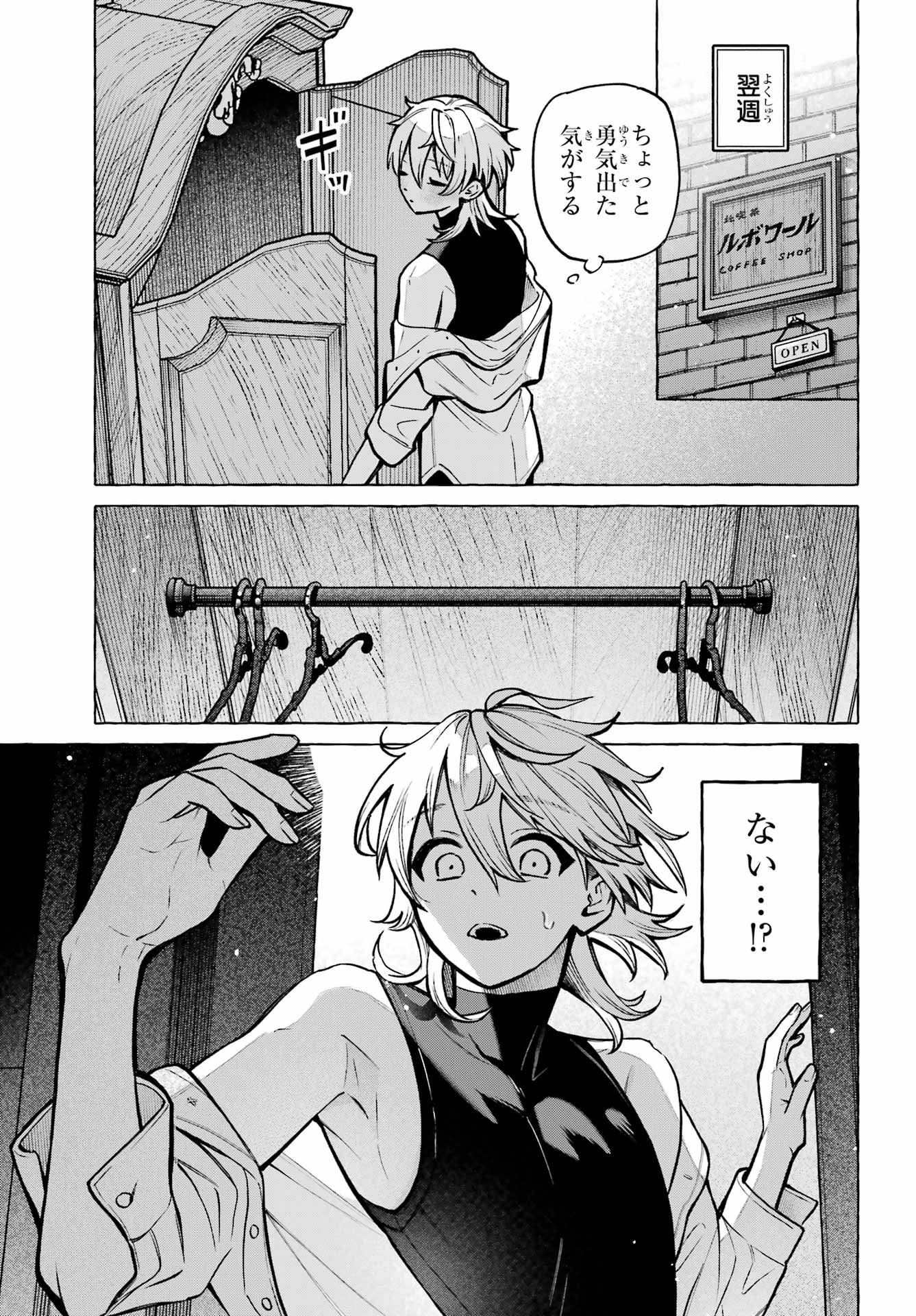 Otokonoko mo Maid-fuku de kawaikunatte Ii desu ka? Chapter 2 19ページ