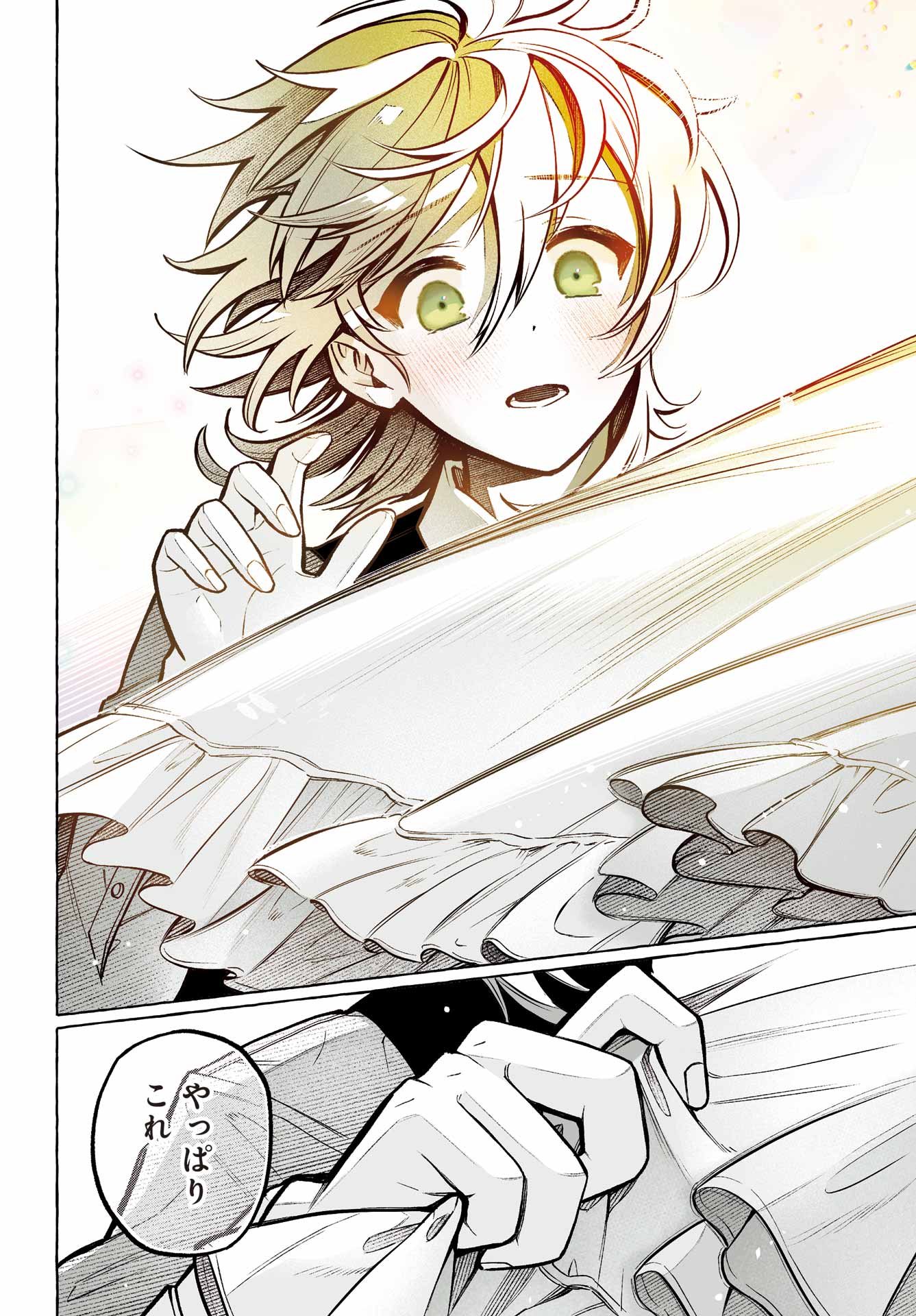 Otokonoko mo Maid-fuku de kawaikunatte Ii desu ka? Chapter 2 24ページ