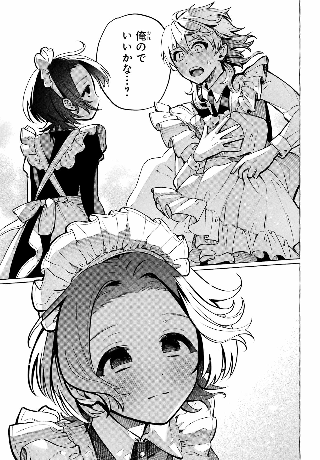 Otokonoko mo Maid-fuku de kawaikunatte Ii desu ka? Chapter 2 25ページ
