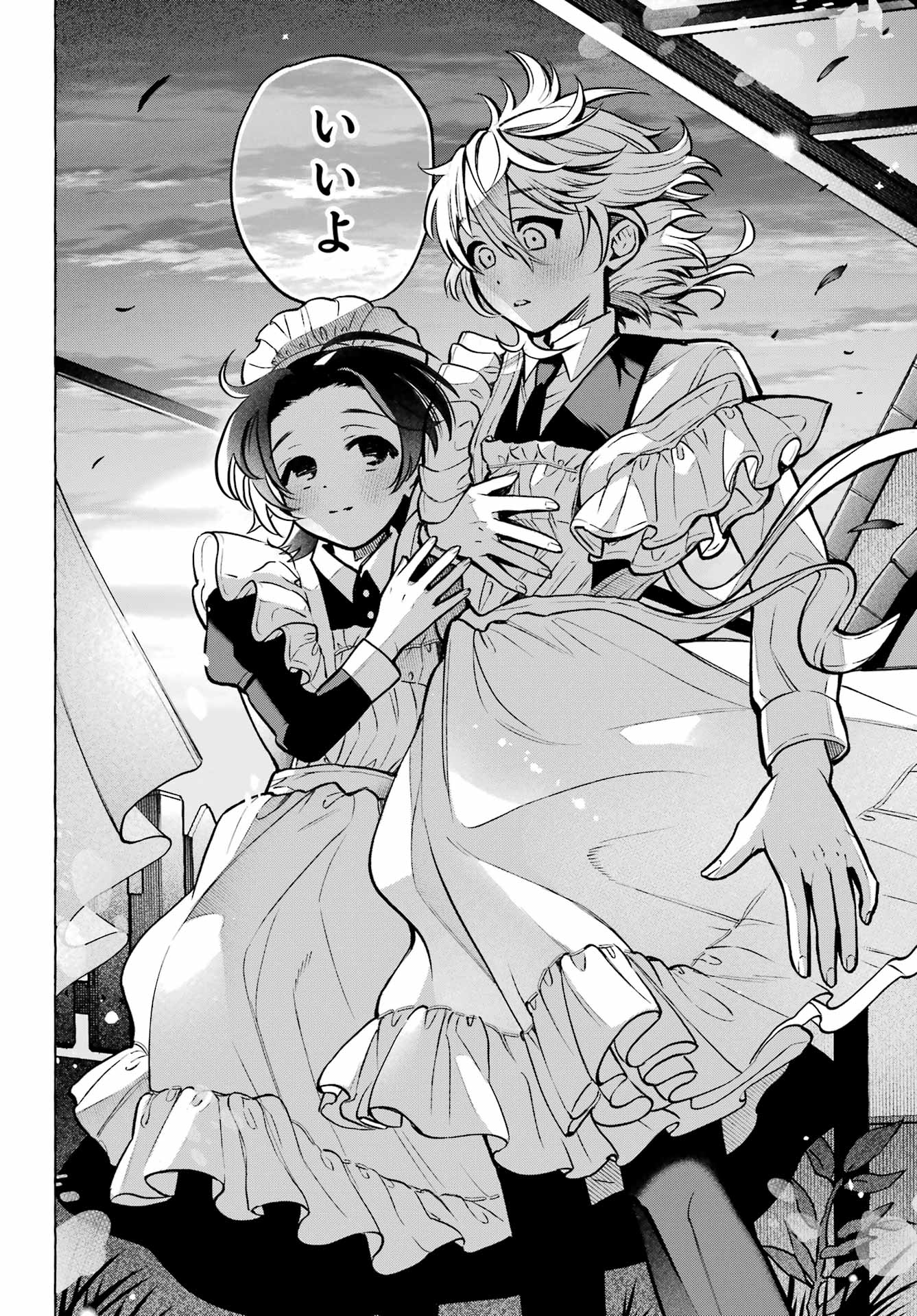 Otokonoko mo Maid-fuku de kawaikunatte Ii desu ka? Chapter 2 26ページ