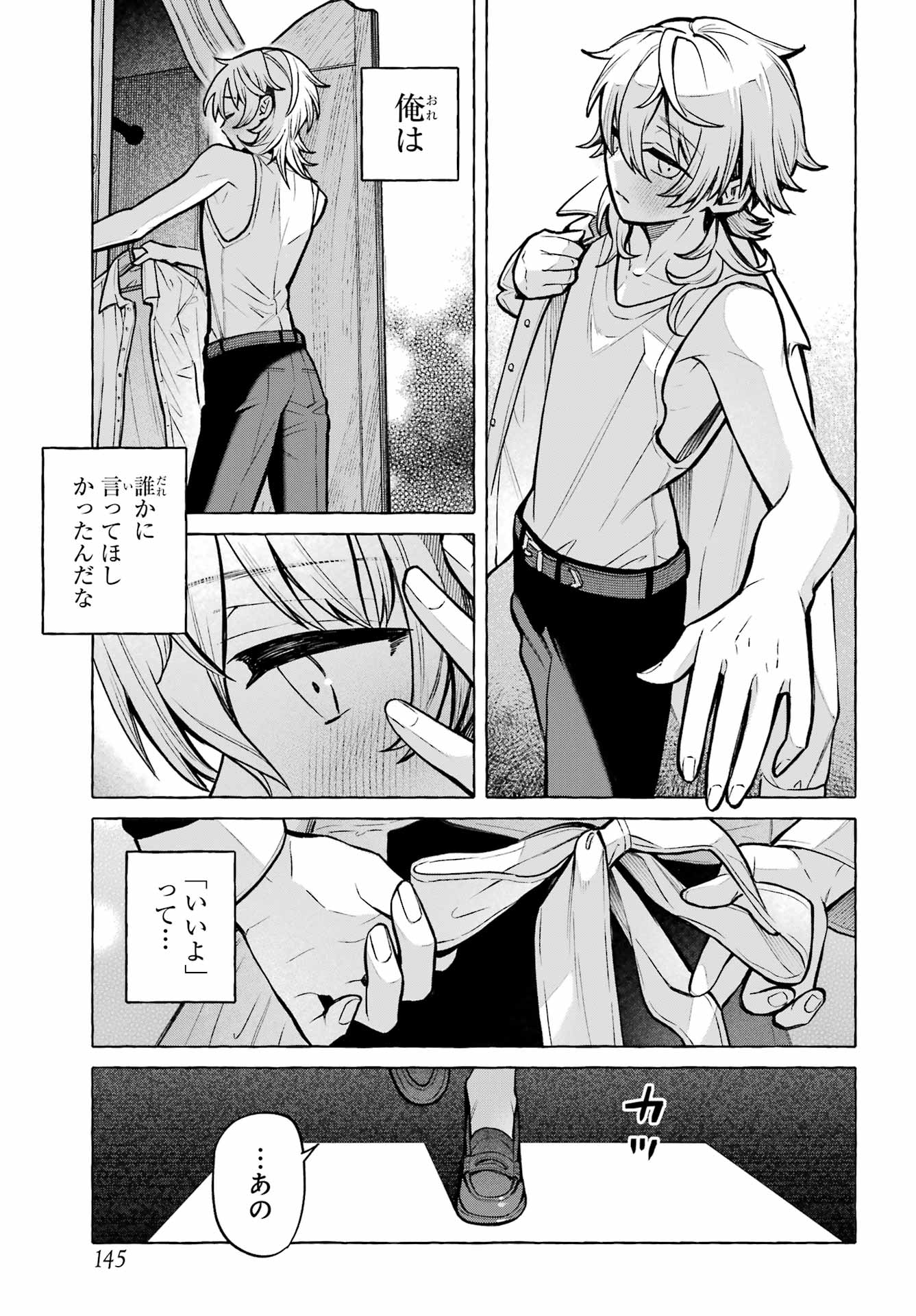 Otokonoko mo Maid-fuku de kawaikunatte Ii desu ka? Chapter 2 27ページ
