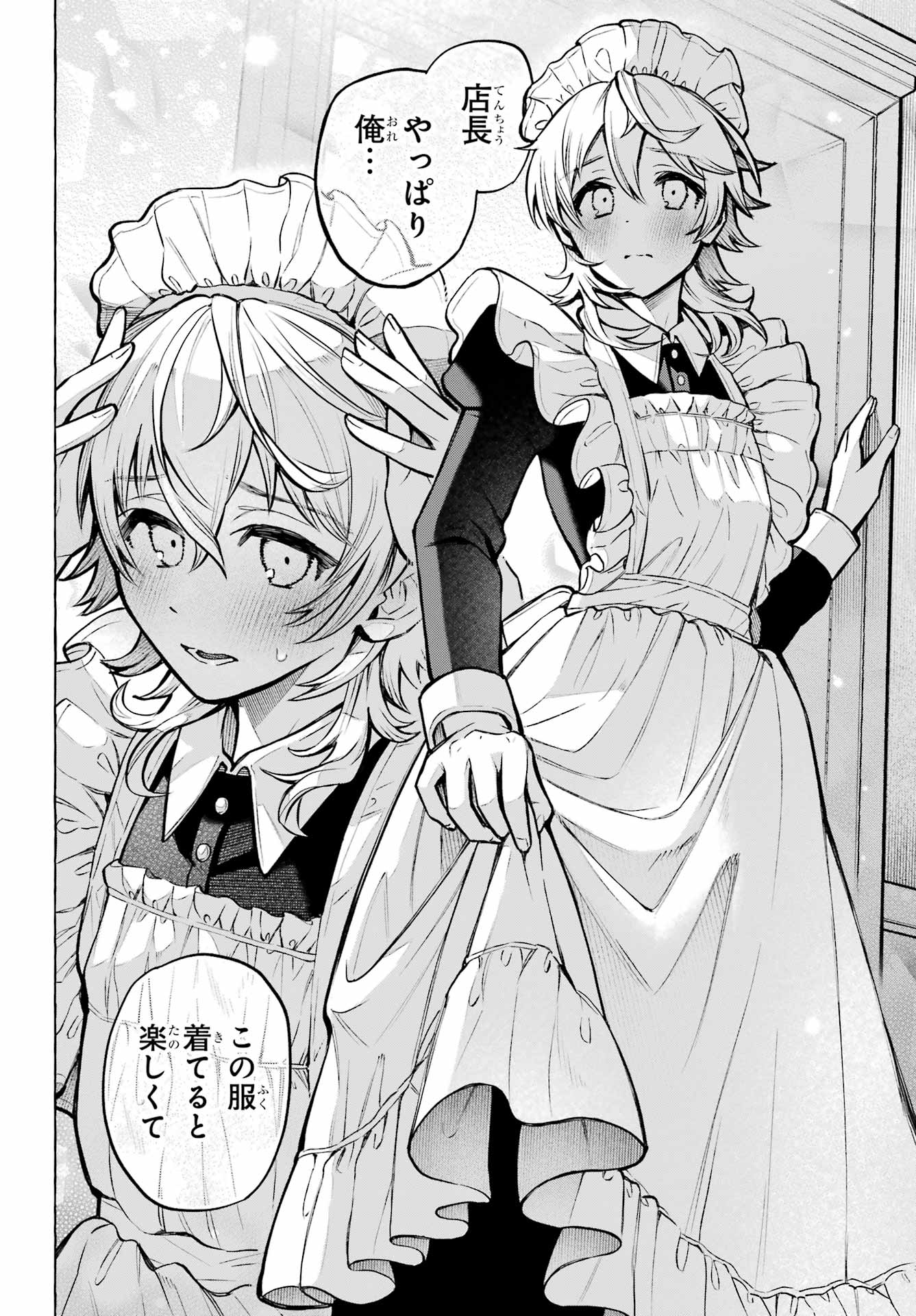 Otokonoko mo Maid-fuku de kawaikunatte Ii desu ka? Chapter 2 28ページ