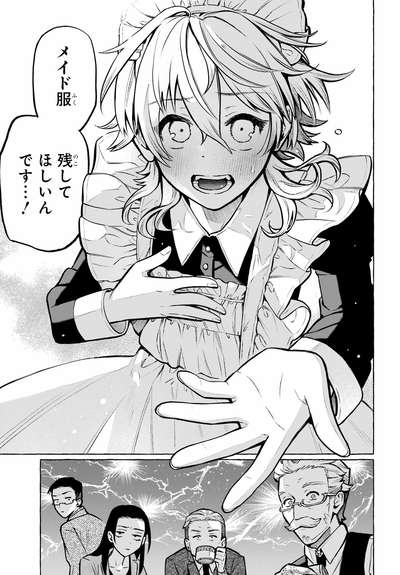 Otokonoko mo Maid-fuku de kawaikunatte Ii desu ka? Chapter 2 29ページ