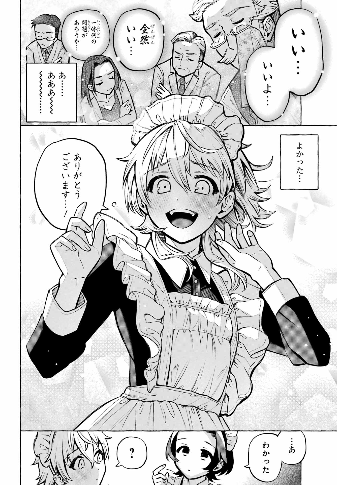 Otokonoko mo Maid-fuku de kawaikunatte Ii desu ka? Chapter 2 30ページ
