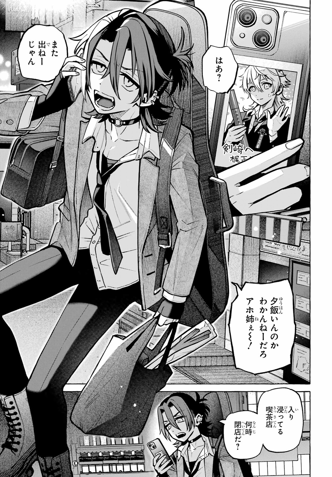 Otokonoko mo Maid-fuku de kawaikunatte Ii desu ka? Chapter 2 33ページ
