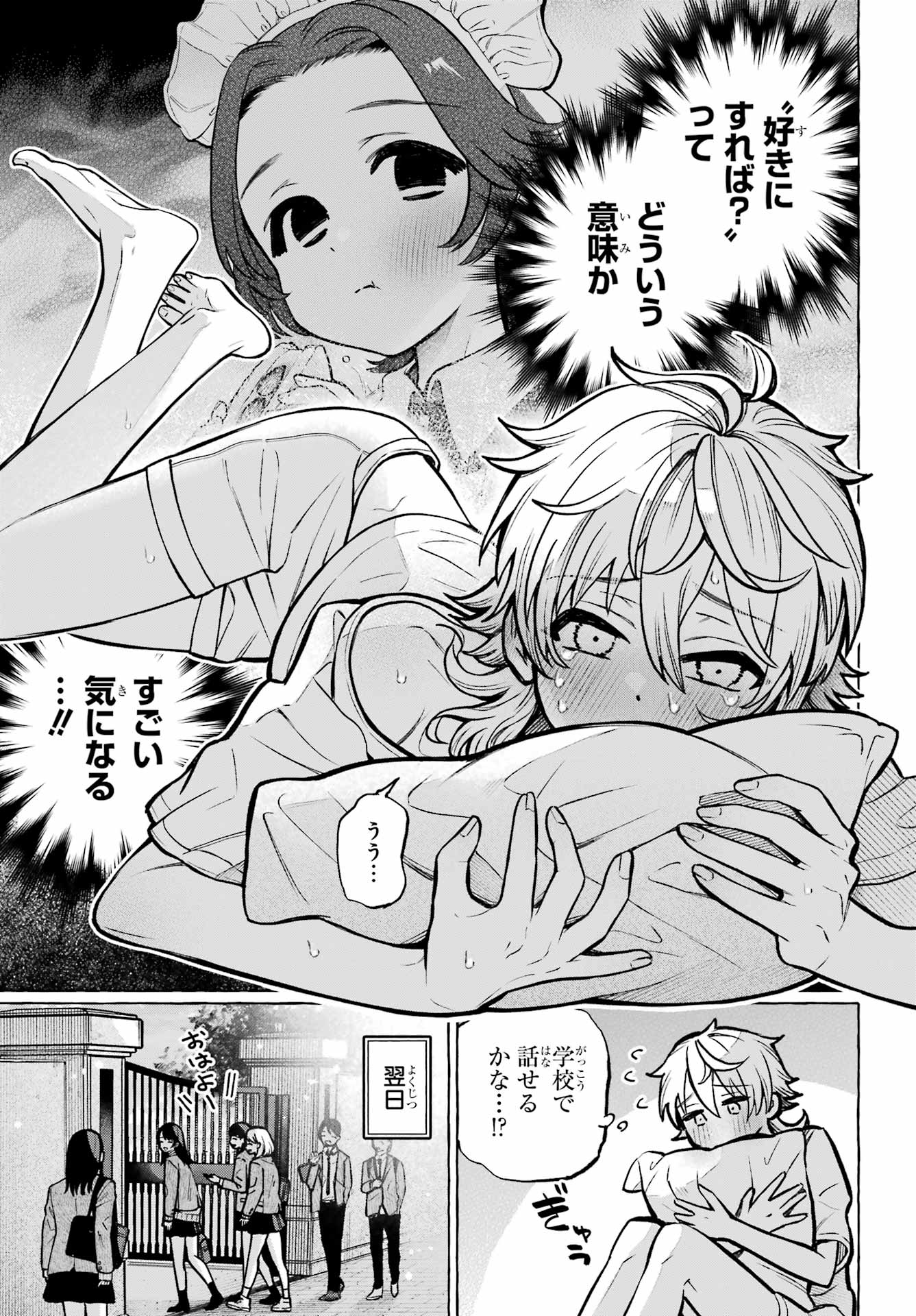 Otokonoko mo Maid-fuku de kawaikunatte Ii desu ka? Chapter 2 9ページ