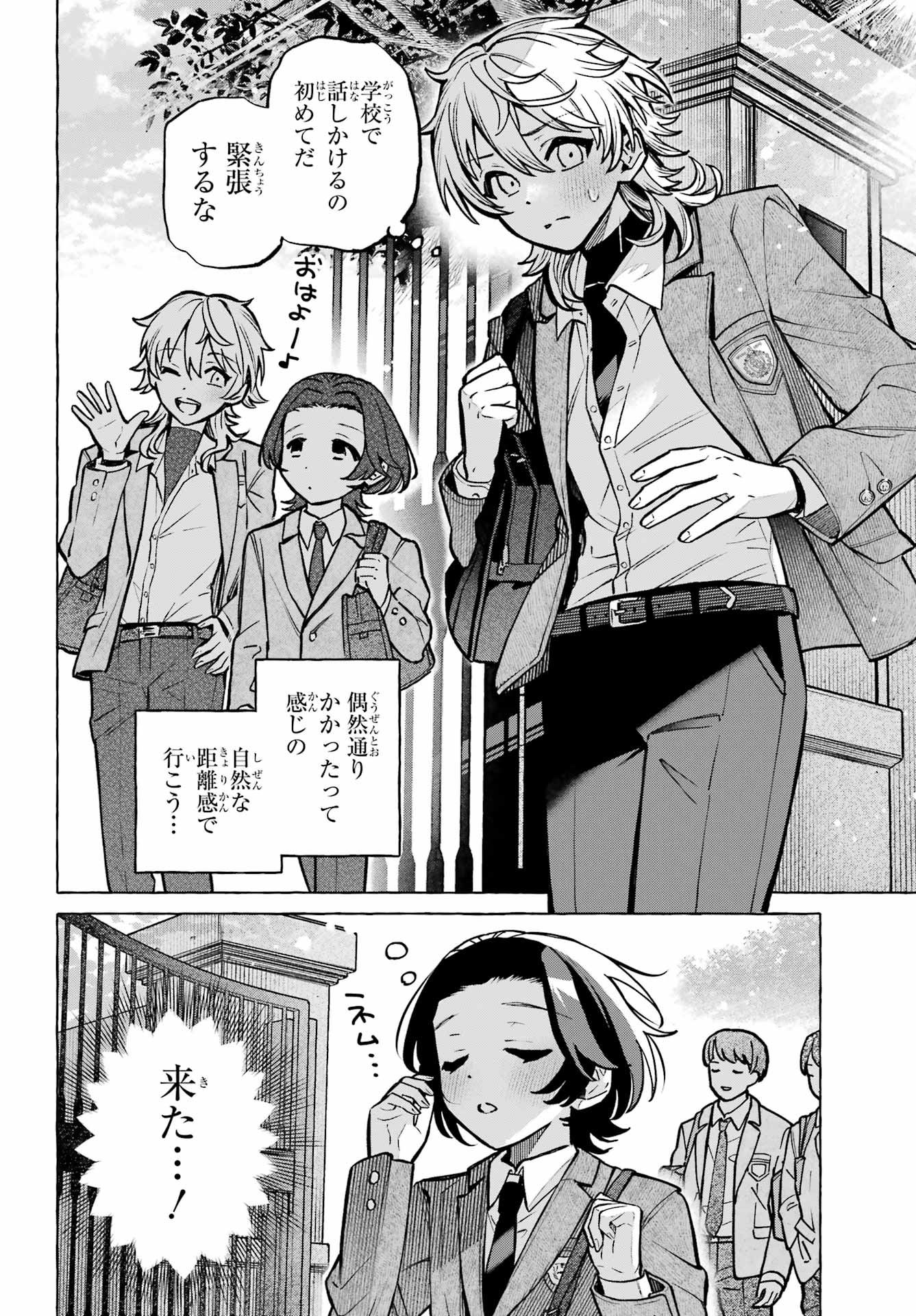 Otokonoko mo Maid-fuku de kawaikunatte Ii desu ka? Chapter 2 10ページ