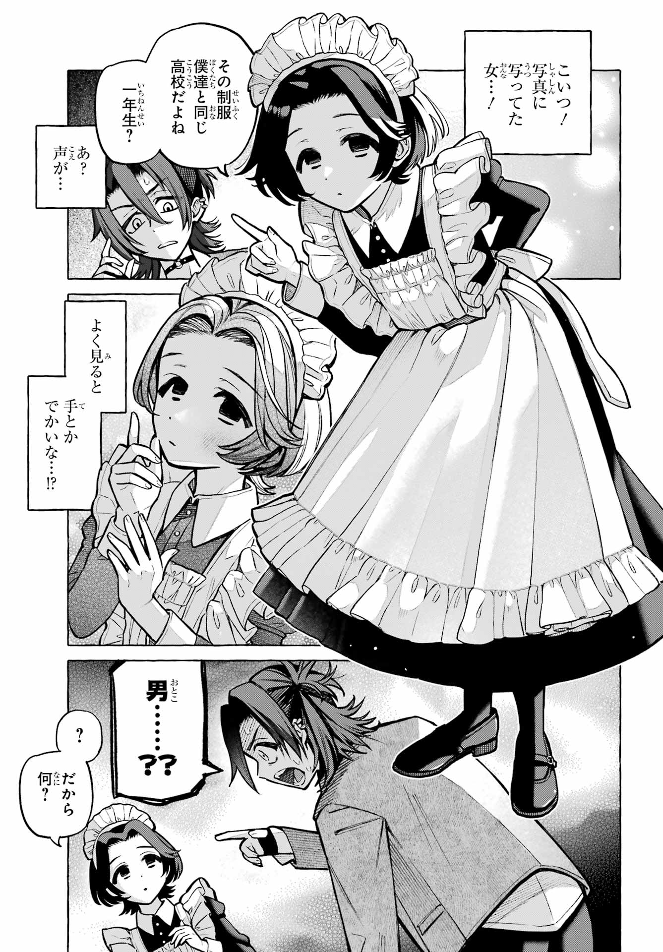 Otokonoko mo Maid-fuku de kawaikunatte Ii desu ka? Chapter 3 11ページ