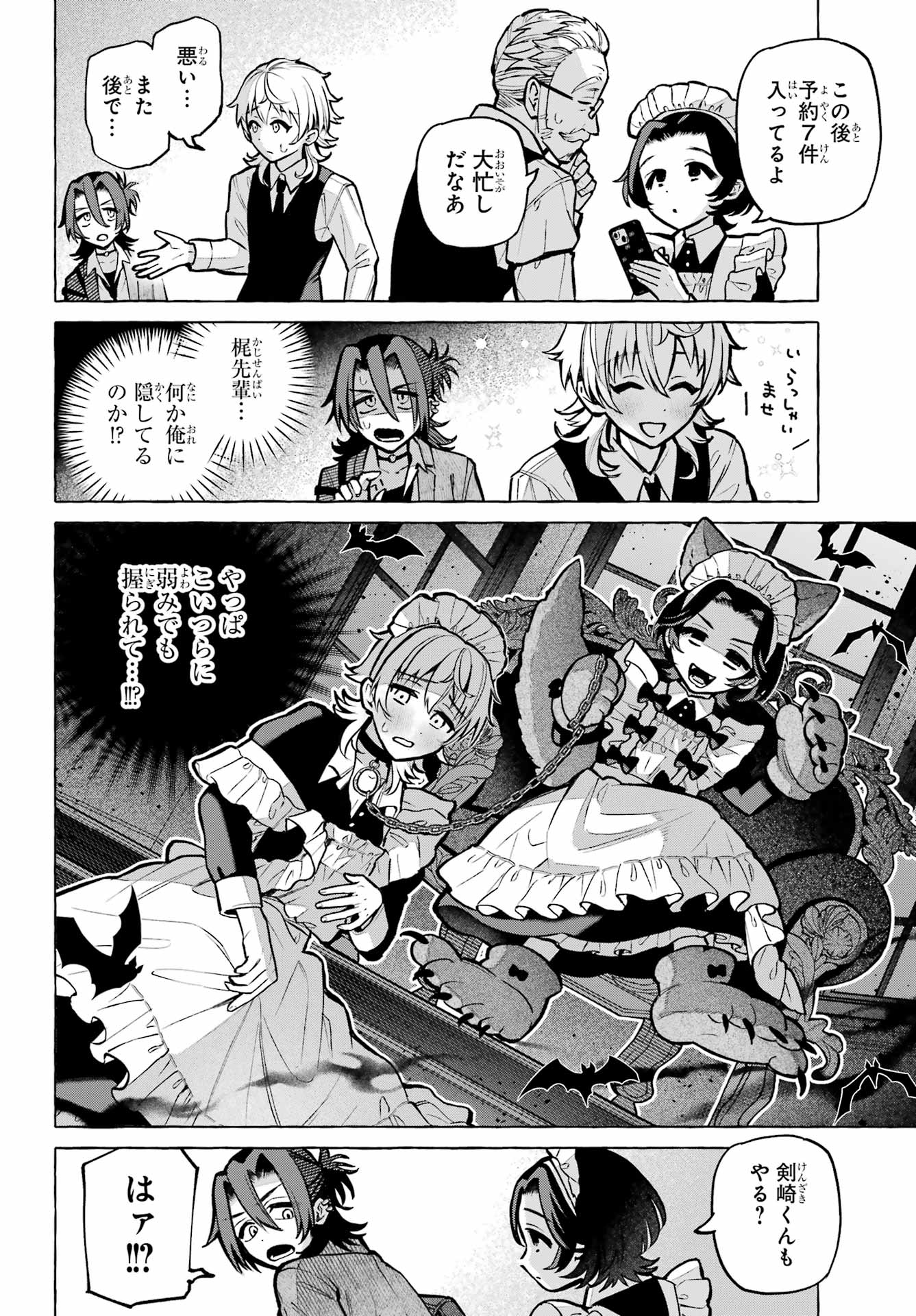 Otokonoko mo Maid-fuku de kawaikunatte Ii desu ka? Chapter 3 14ページ