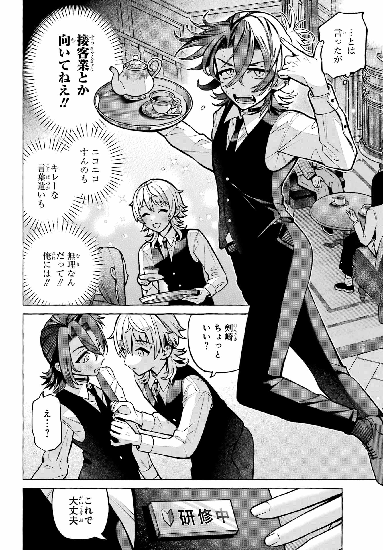 Otokonoko mo Maid-fuku de kawaikunatte Ii desu ka? Chapter 3 16ページ
