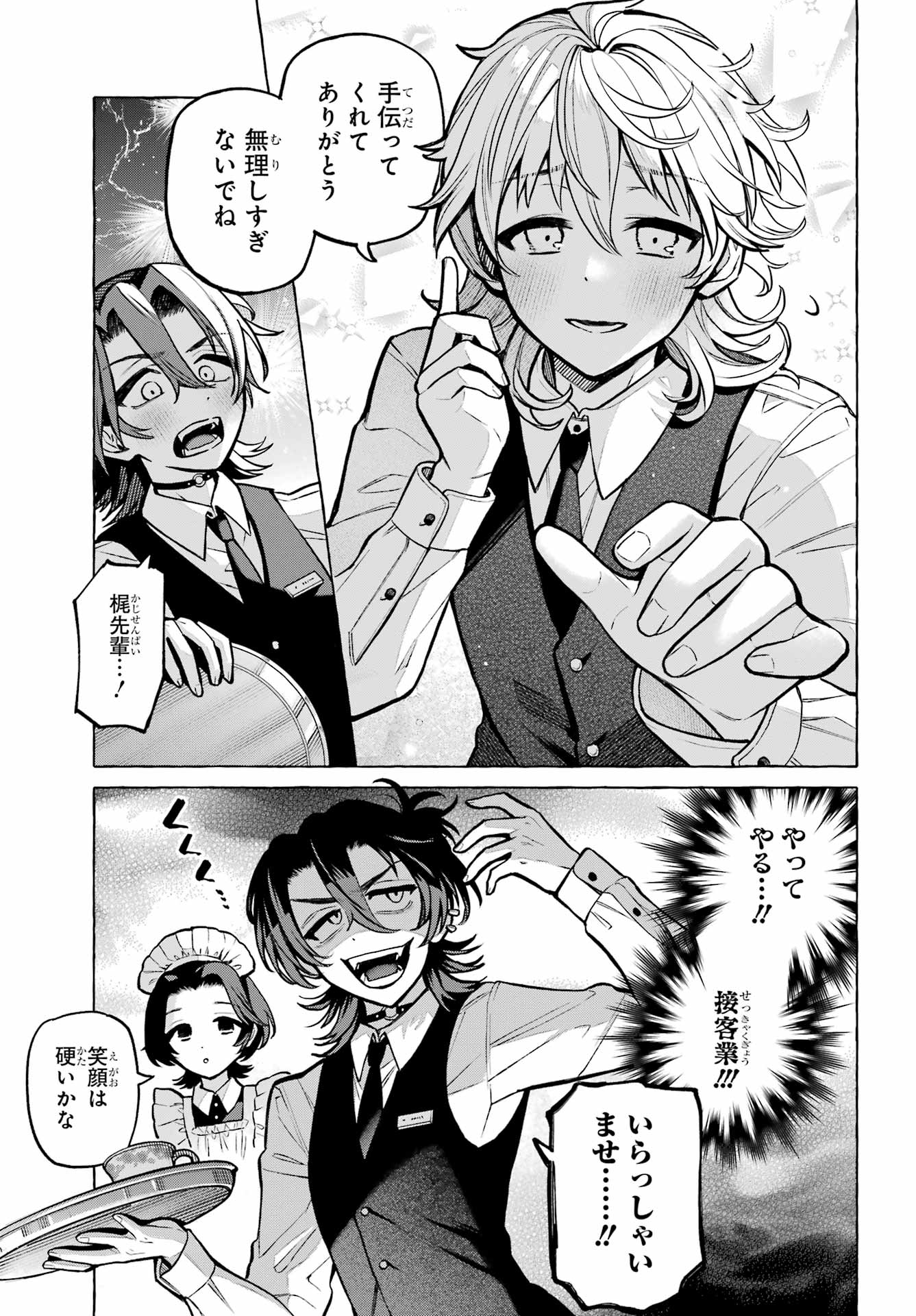 Otokonoko mo Maid-fuku de kawaikunatte Ii desu ka? Chapter 3 17ページ