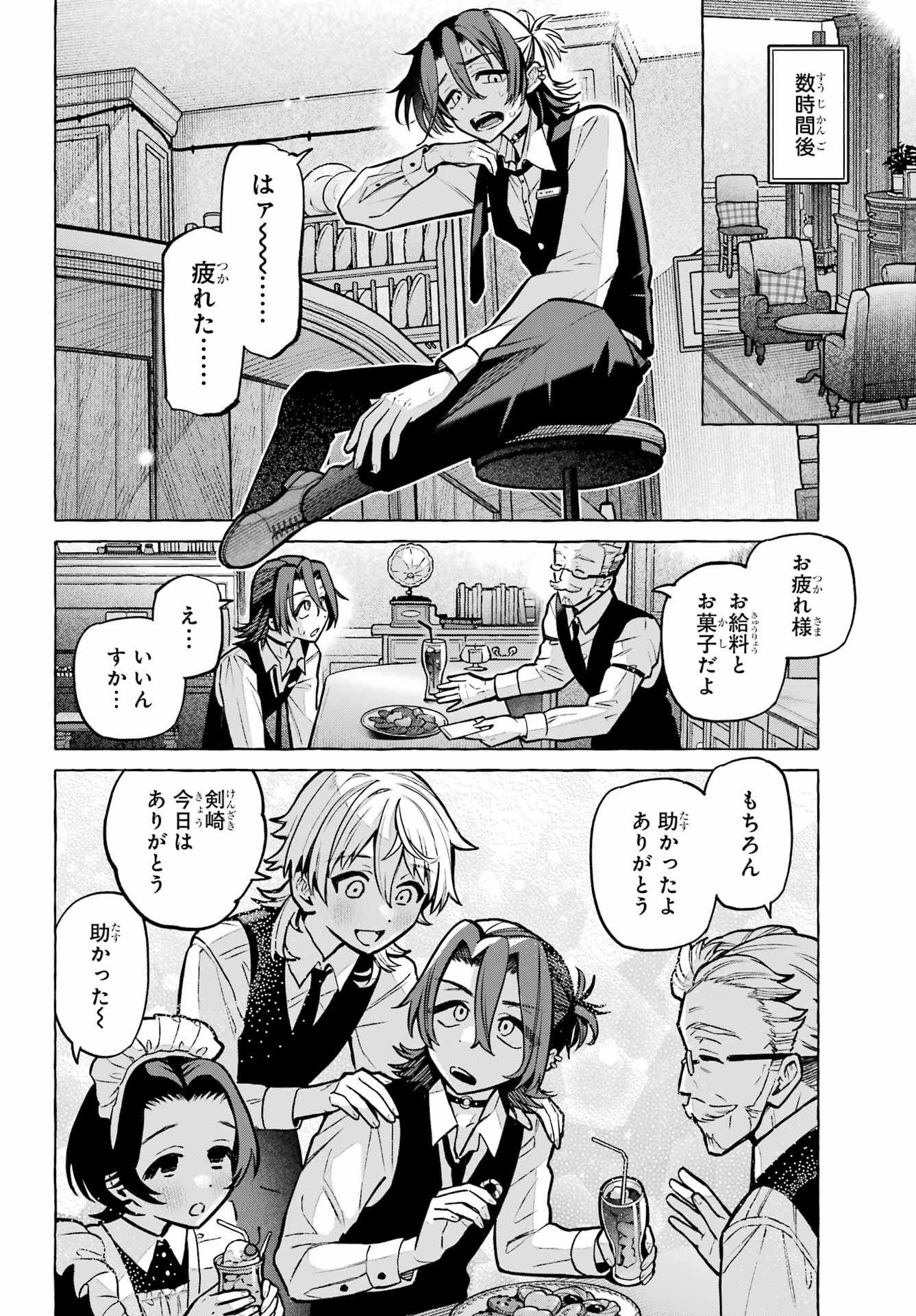 Otokonoko mo Maid-fuku de kawaikunatte Ii desu ka? Chapter 3 18ページ