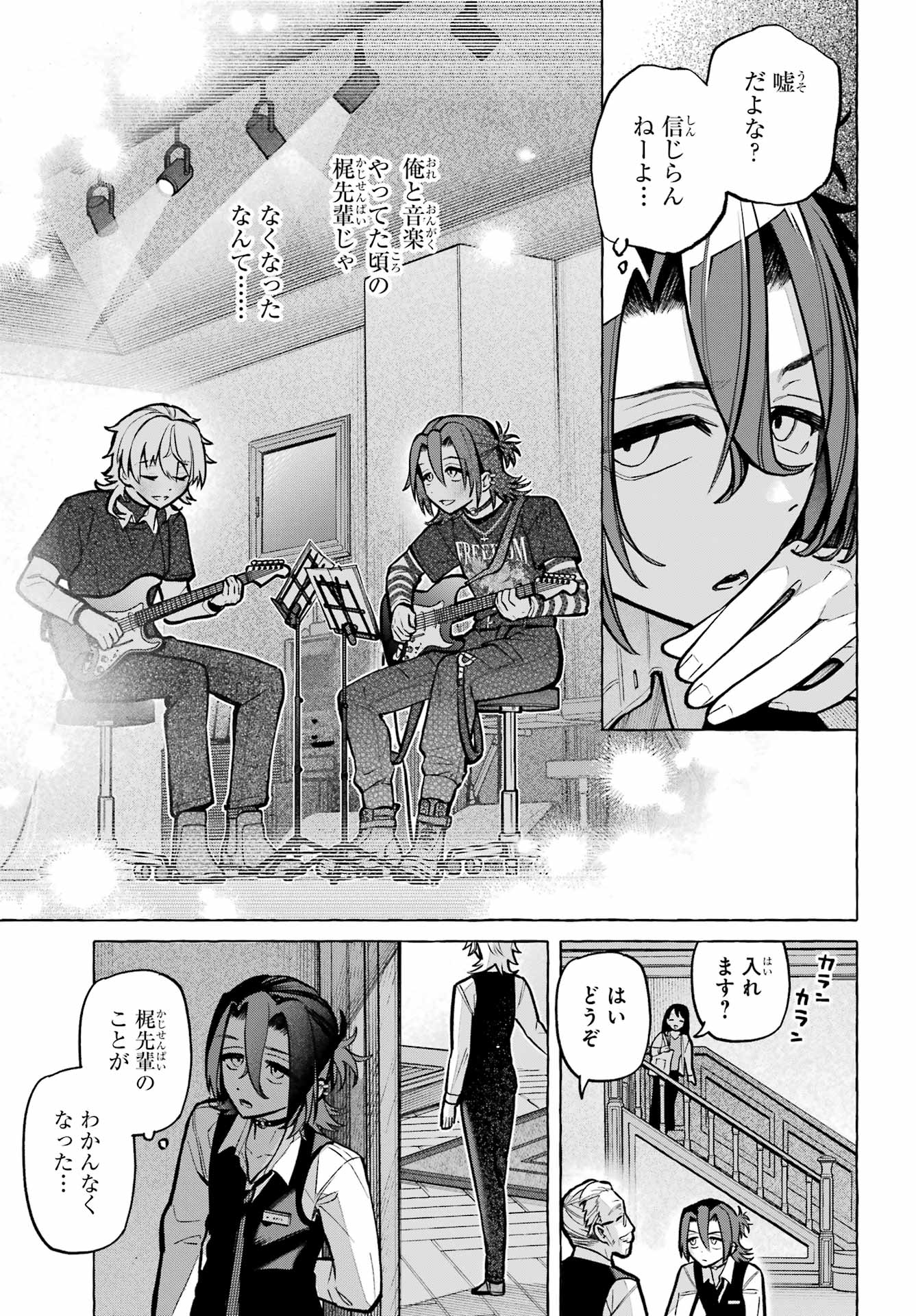 Otokonoko mo Maid-fuku de kawaikunatte Ii desu ka? Chapter 3 21ページ