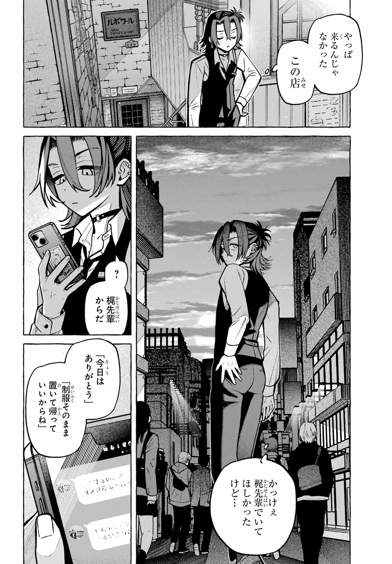 Otokonoko mo Maid-fuku de kawaikunatte Ii desu ka? Chapter 3 22ページ