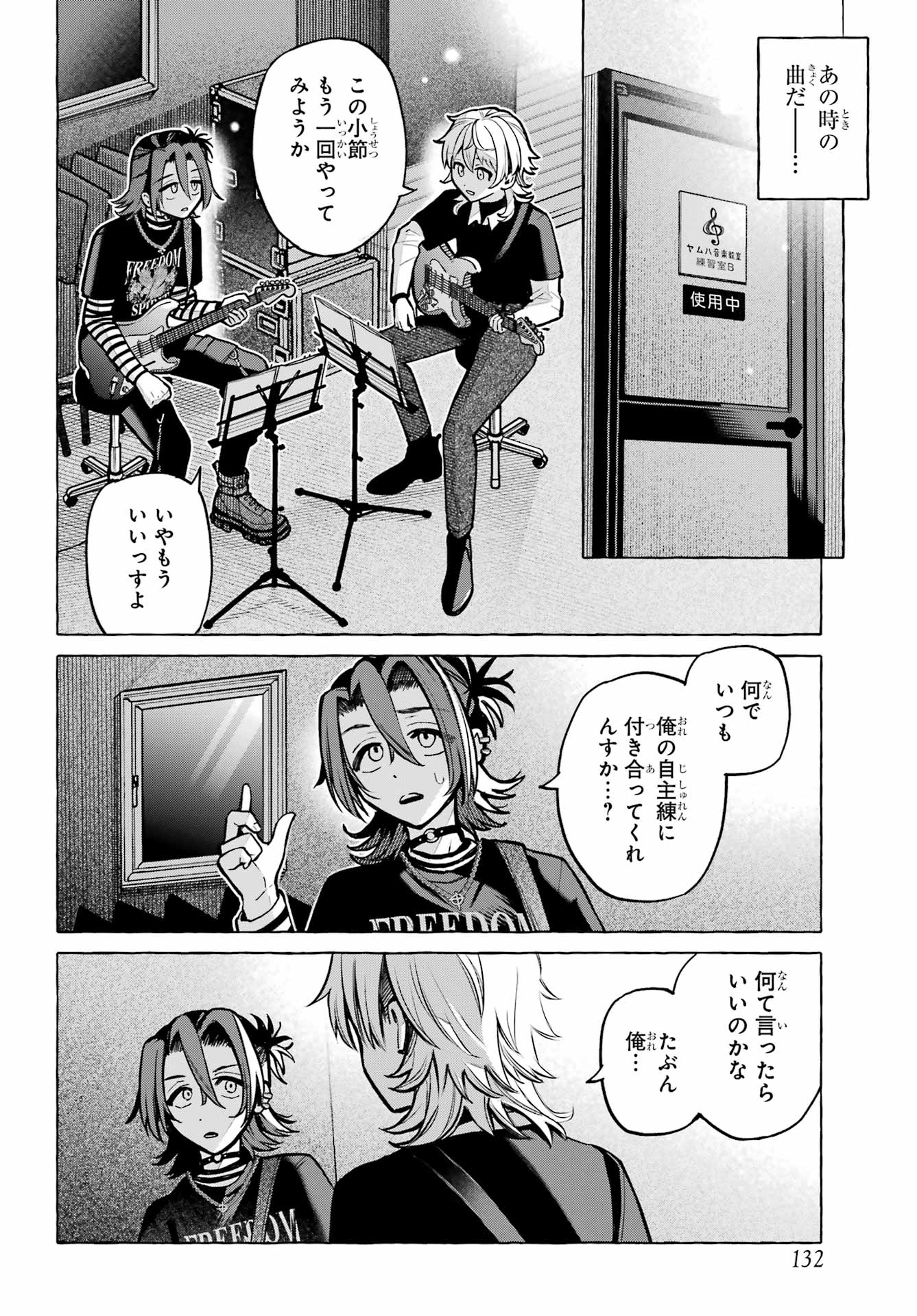 Otokonoko mo Maid-fuku de kawaikunatte Ii desu ka? Chapter 3 24ページ